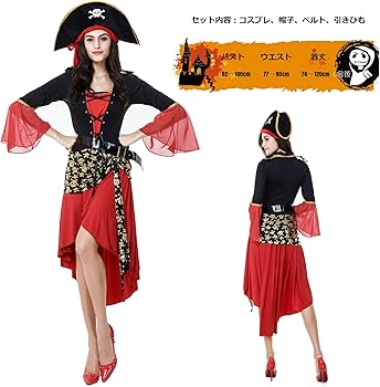 ☆こちママ☆出品 ディズニーダンサーコスチューム☆海賊コスチューム