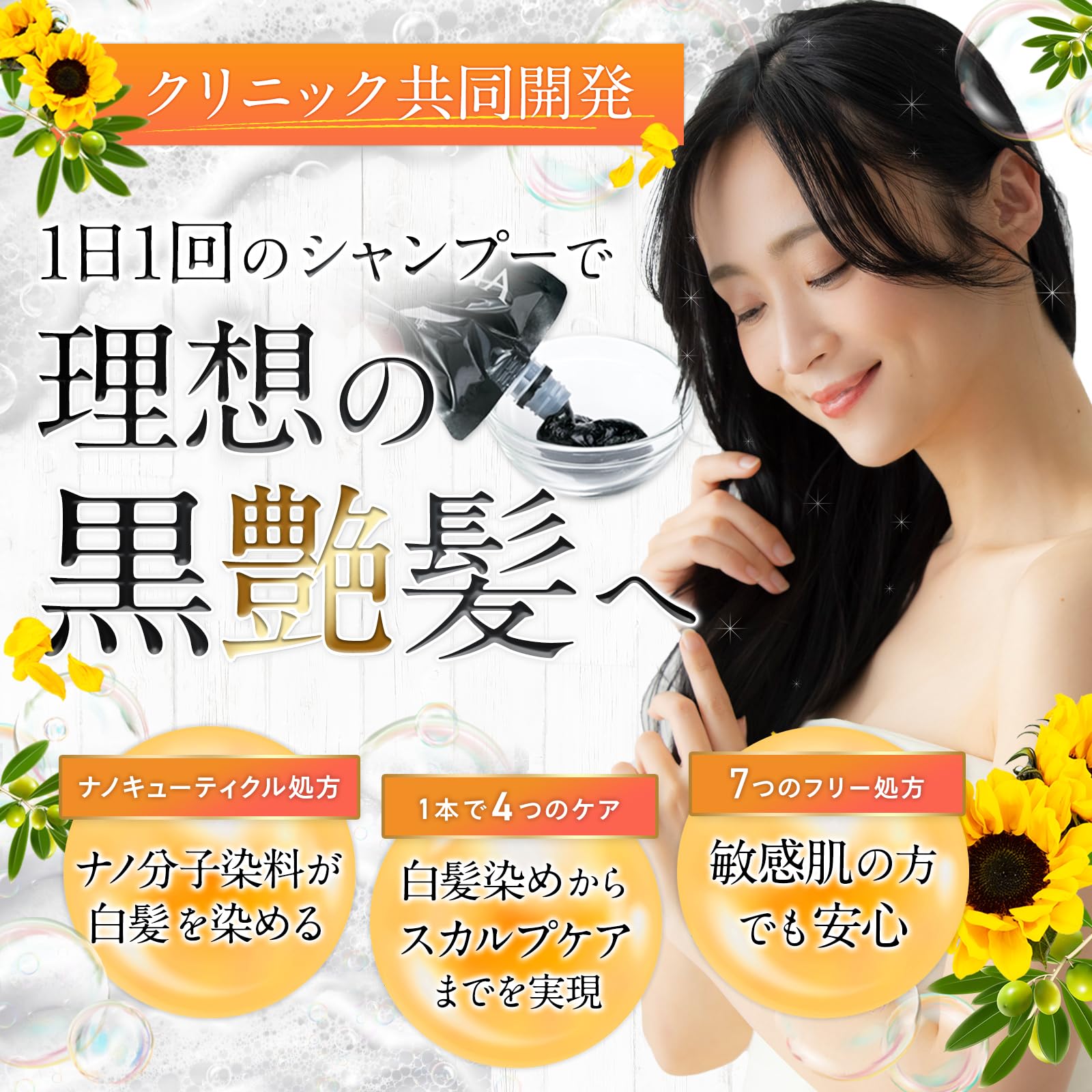 Gleon KUROKAMINA クリームシャンプー 白髪用 AGAクリニック開発 300g