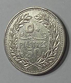 عملة معدنية قديمة مميزة 50 قرش دولة لبنان-إصدار 1970