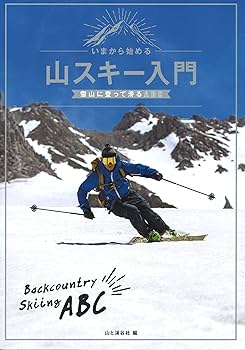 これから山スキーを始める方に！山スキーセット一式 81Mq2I-DQKL._UF350,350_QL80_.jpg