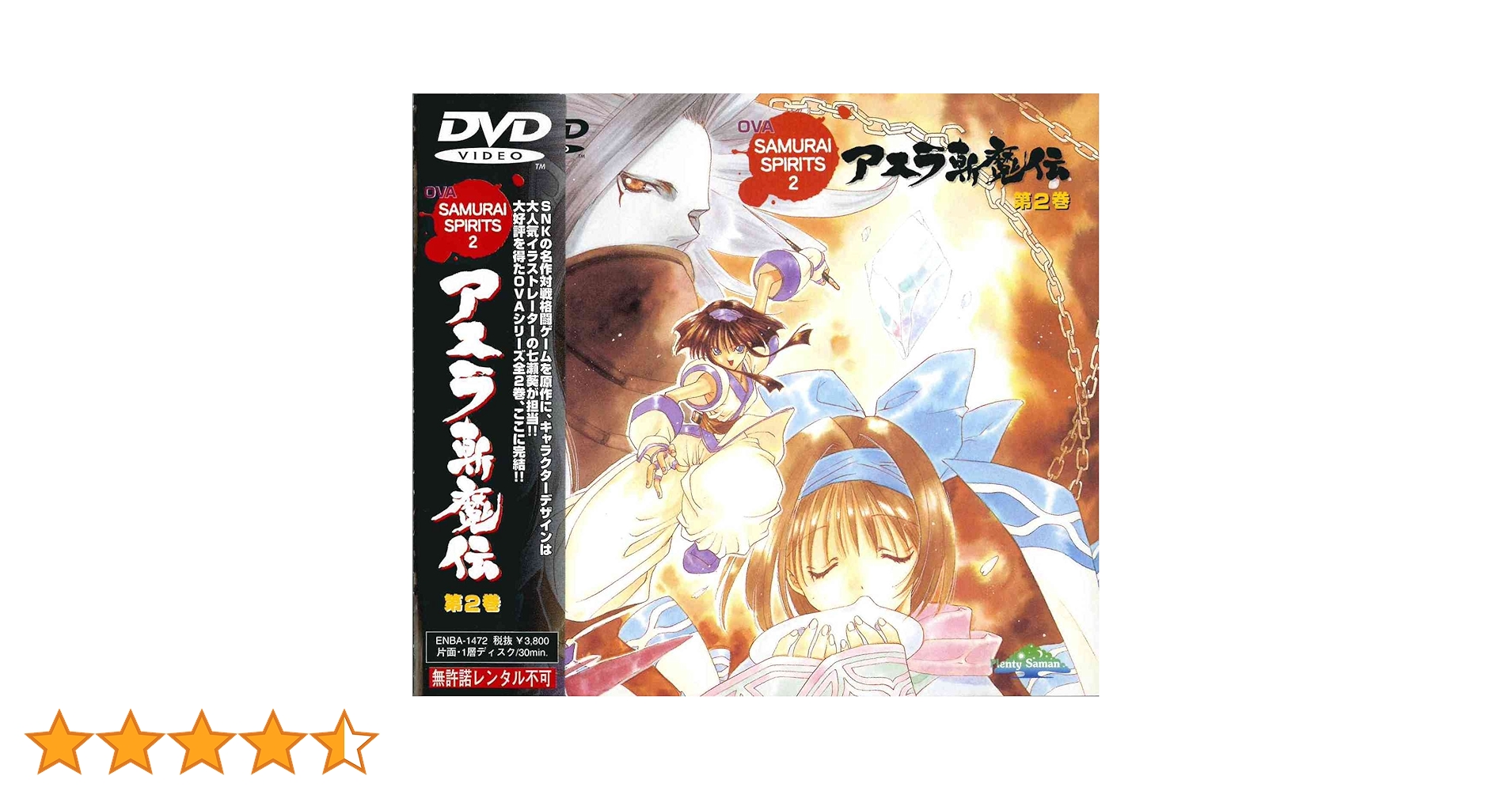 SAMURAI SPIRITS 2 アスラ斬魔伝 第2巻 [DVD] Amazon.co.jp: SAMURAI SPIRITS 2 アスラ斬魔伝 第2巻 [DVD