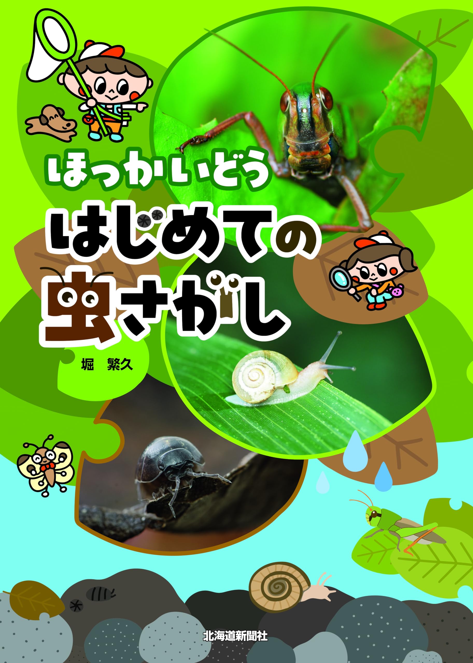 虫コミックス25冊 非貸本 2025年最新】虫コミックスの商品一覧を検索