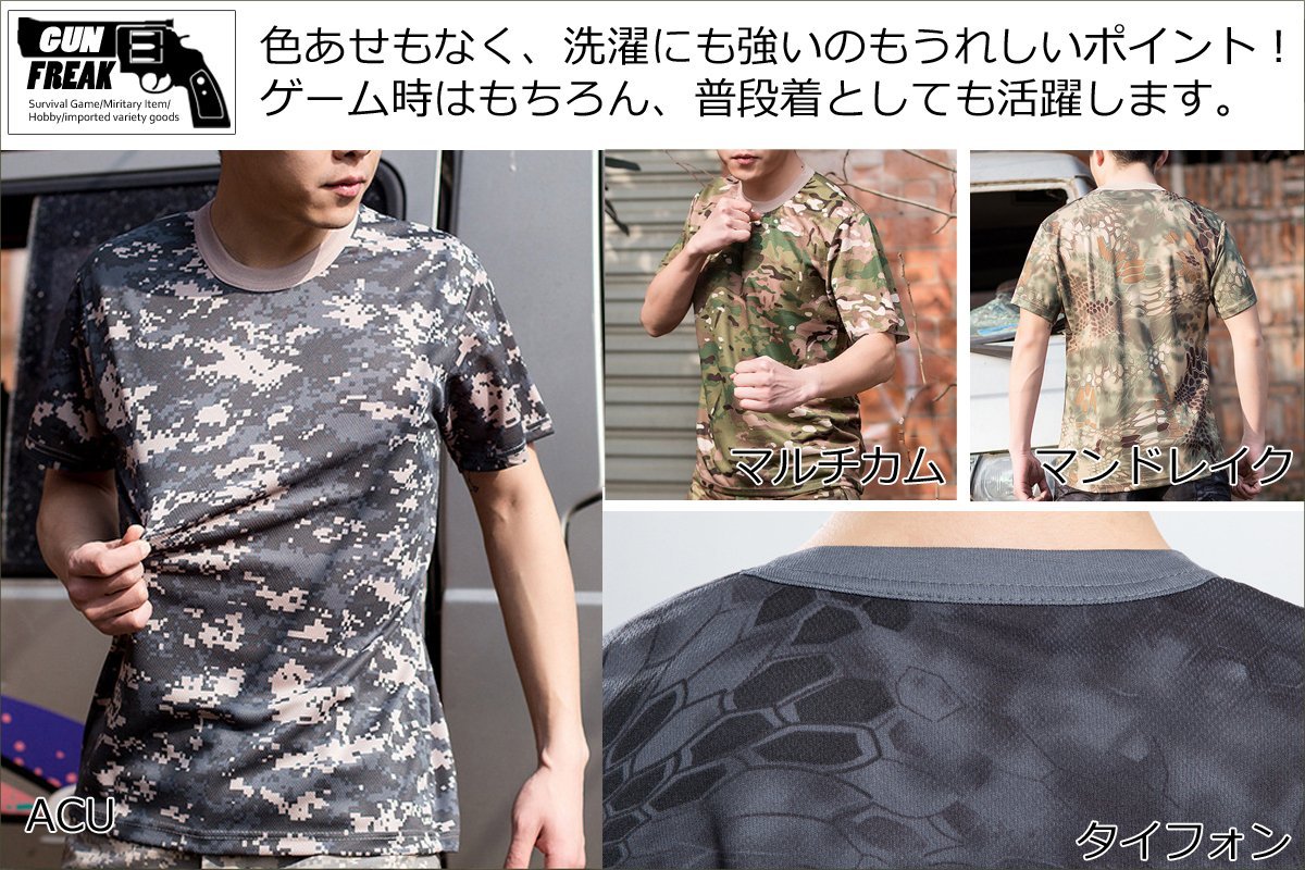Amazon | (ガンフリーク) GUN FREAK 迷彩柄 半袖 Tシャツ タクティカル