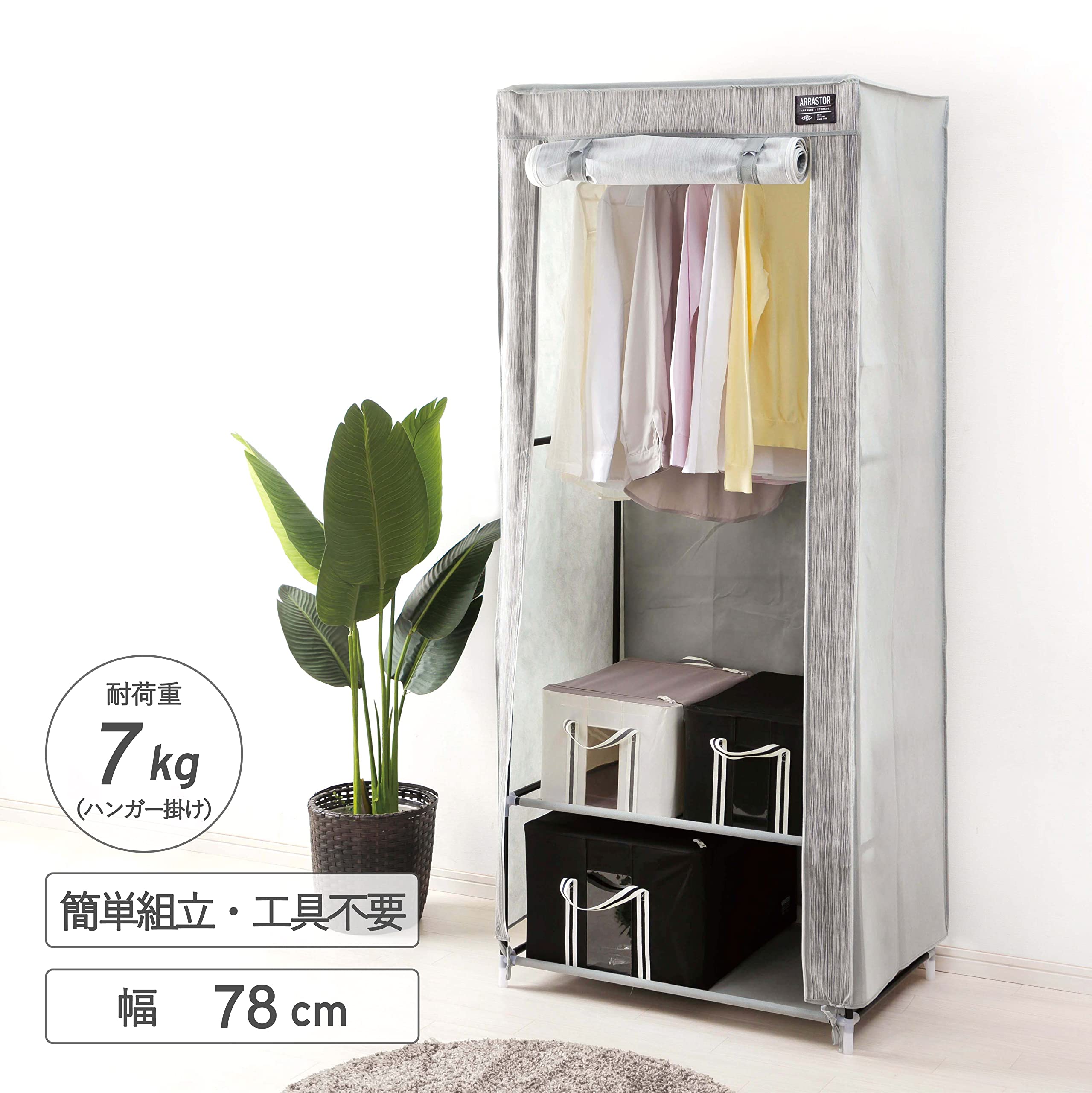 Amazon｜武田コーポレーション ワードローブ・収納・キャビネット