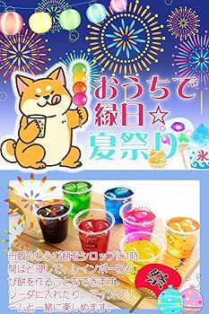 お家で夏祭りセット　クレープ かき氷 綿あめ ポップコーン お菓子の家 お家で夏祭りセット クレープ かき氷 綿あめ ポップコーン お