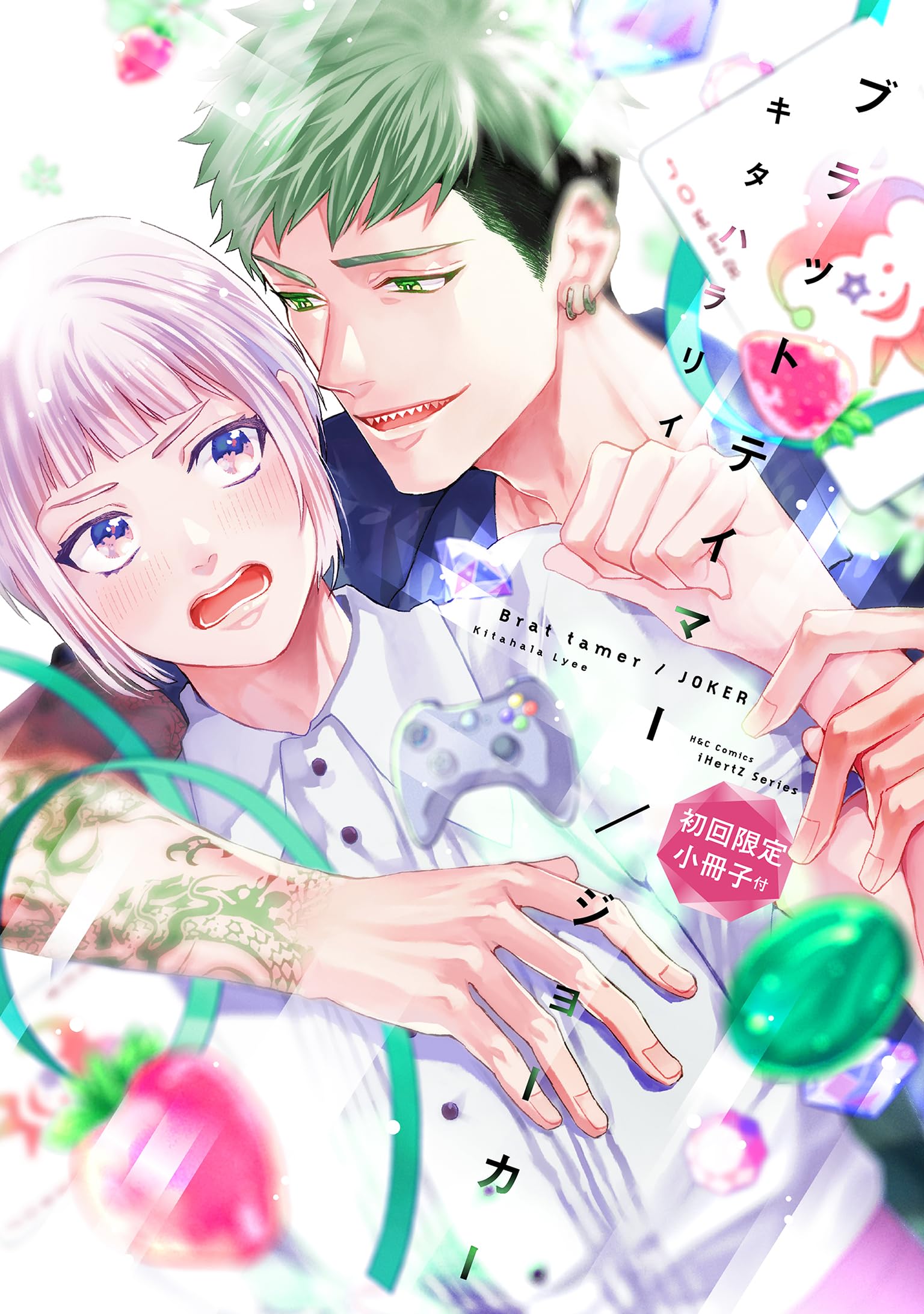 BLCD☆ブラットテイマー／キング コミコミスペシャルセット☆特典付 ドラマCD］ブラットテイマー／キング／原作：キタハラリイ｜出演