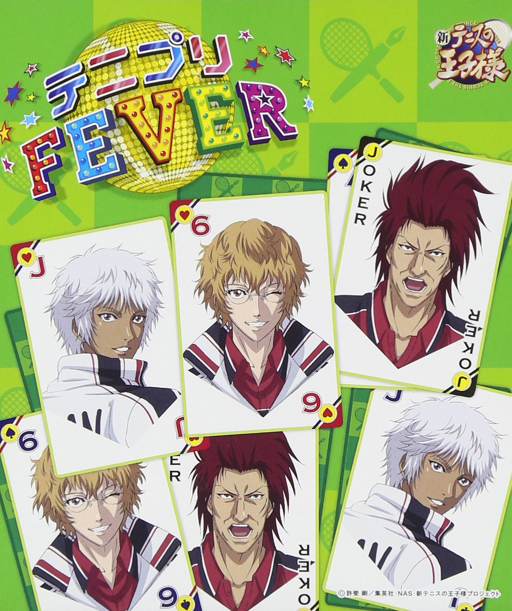 Amazon.co.jp: テニプリFEVER(初回限定盤C): ミュージック