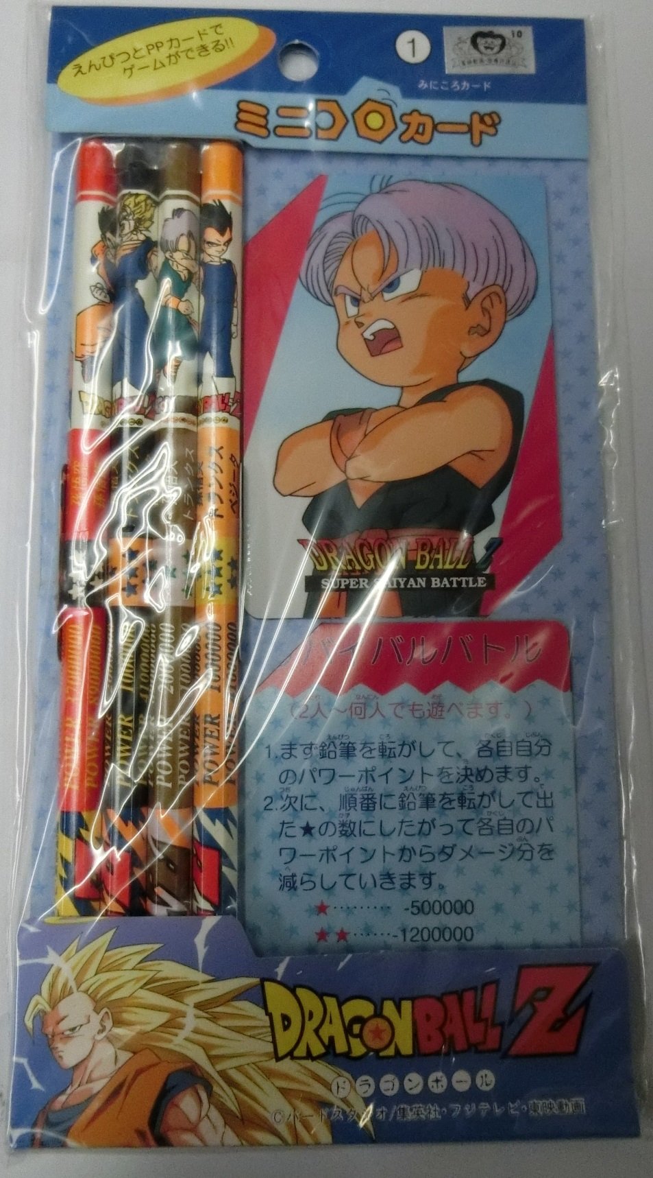 Amazon.co.jp: ドラゴンボール ミニコロカード 【1】カード(トランクス