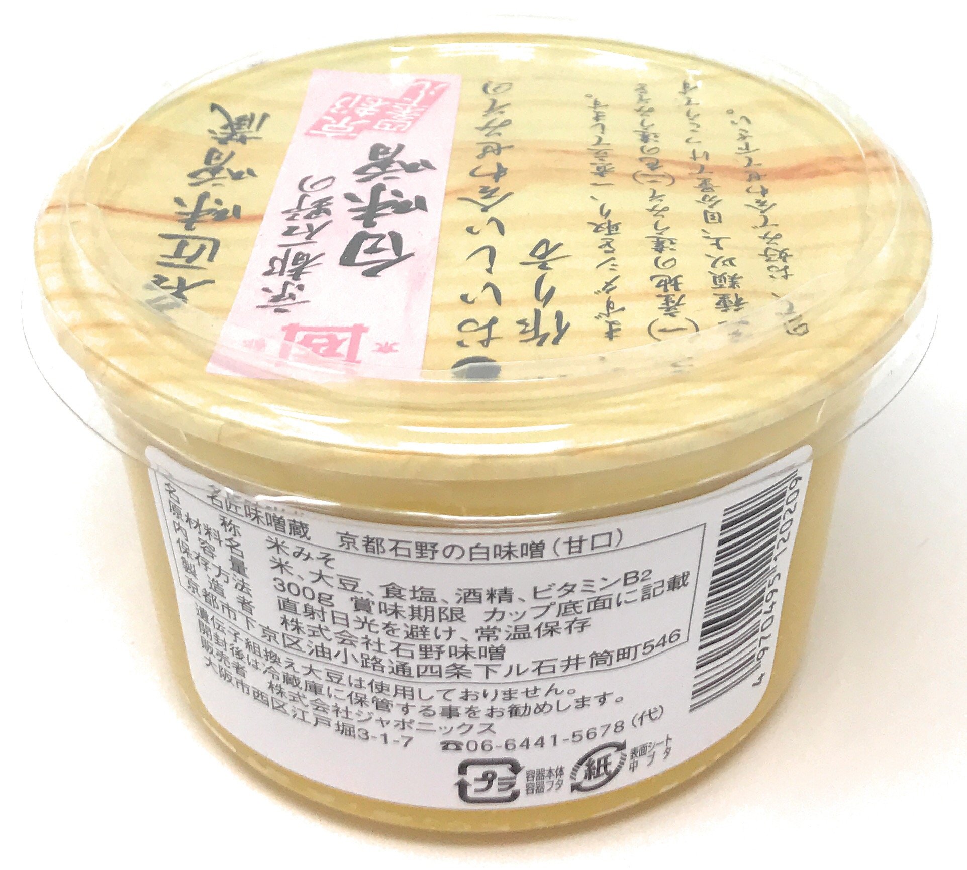 おみそ マルサ しじみ80個分オルニチンみそ 450g（ワダカン）の口コミ
