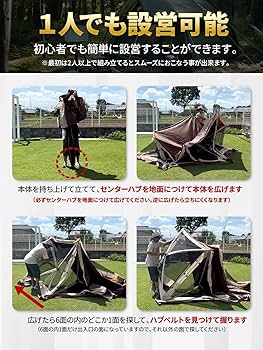 Amazon | M-STYLE サンシェード テント 6～8人用 大型 六角 工具