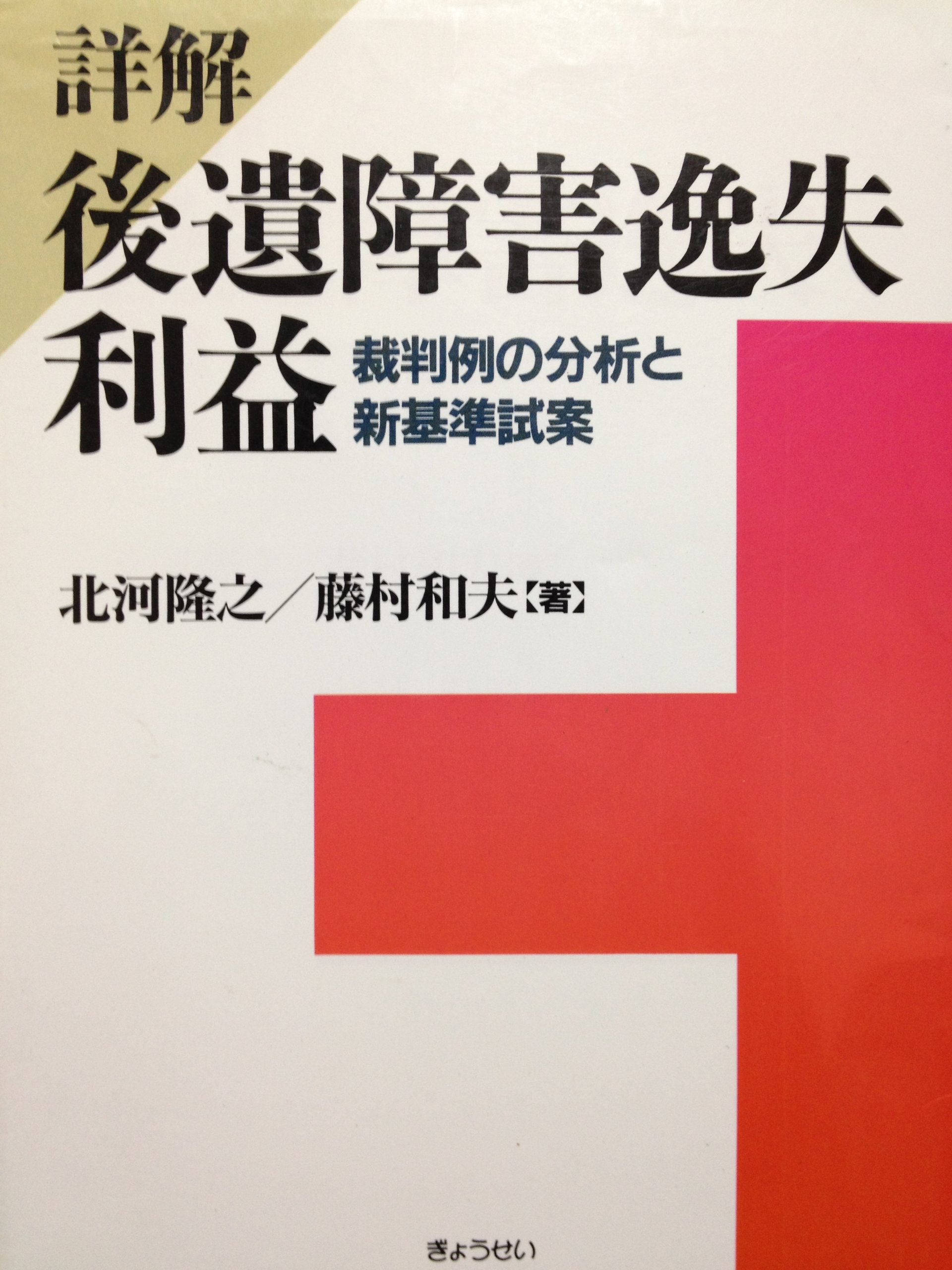 Amazon.co.jp: 藤村 和夫: 本、バイオグラフィー、最新アップデート