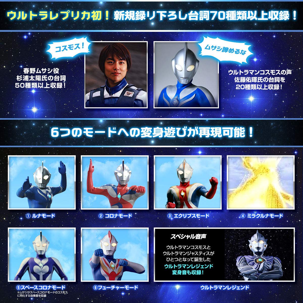 Amazon | ウルトラマンコスモス ウルトラレプリカ コスモプラック  