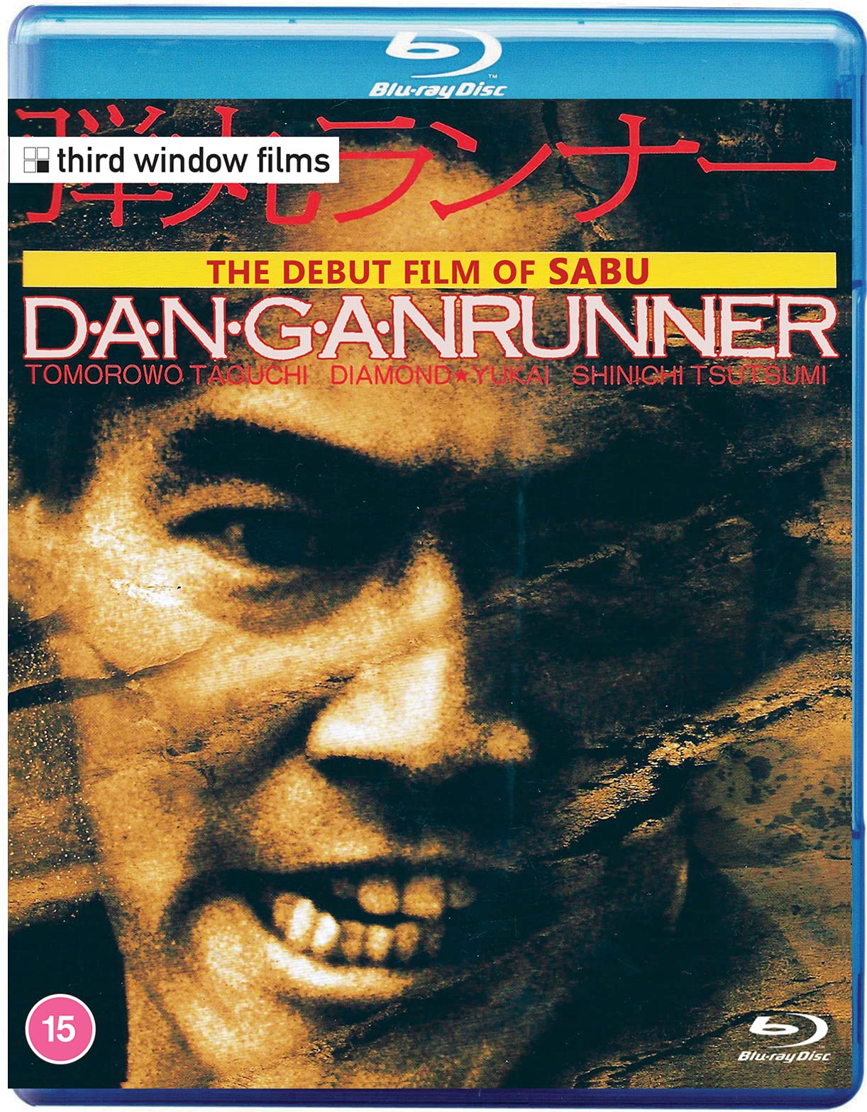 Dangan Runner Blu-ray