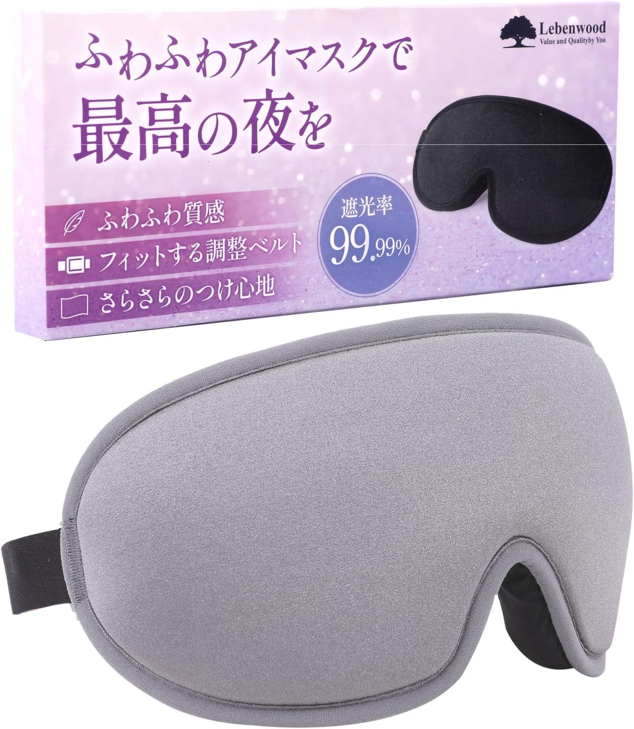 【快眠セラピスト監修 x 完全遮光 x 