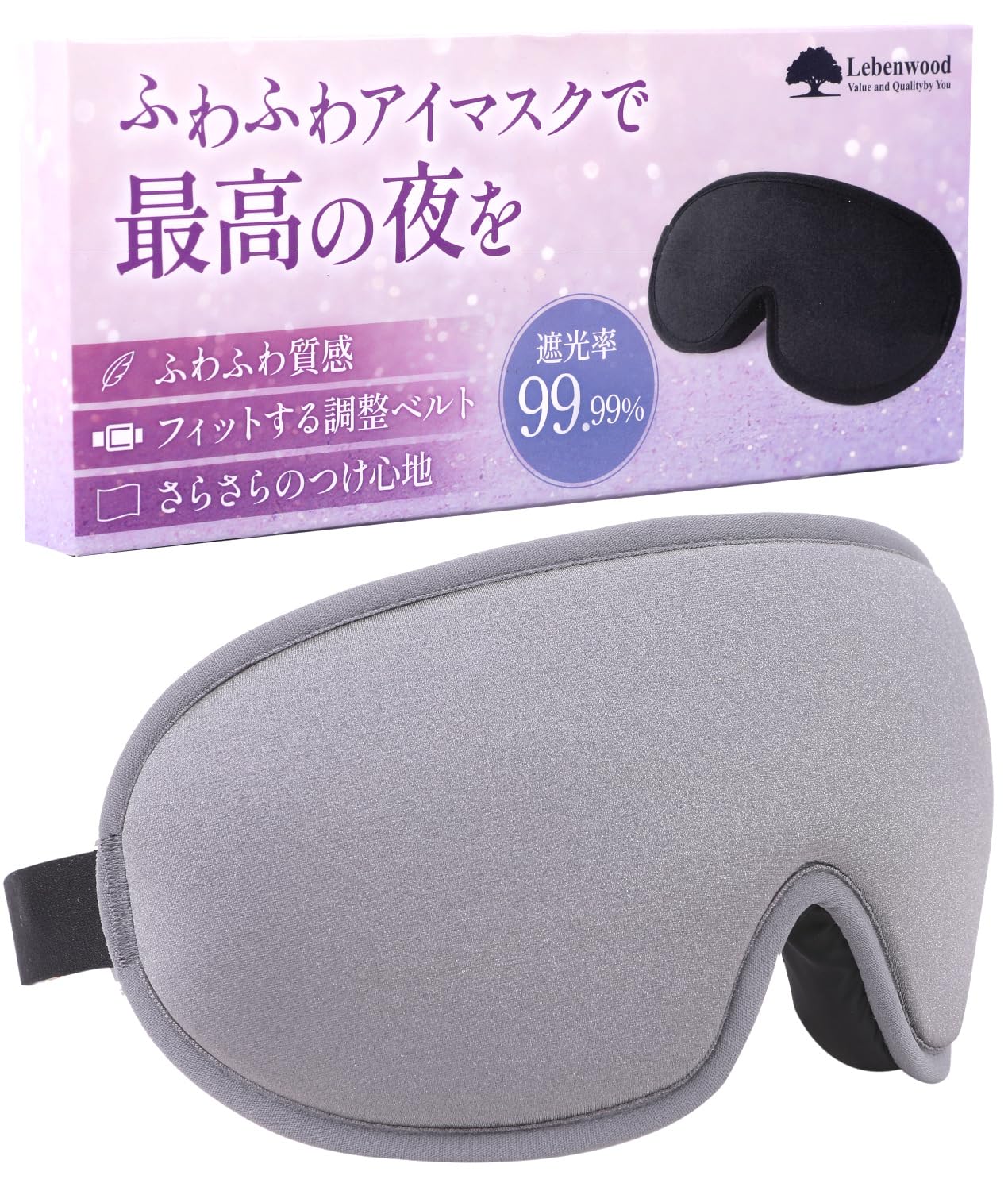 Amazon.co.jp: 【快眠セラピスト監修 x 完全遮光 x 耳栓付き