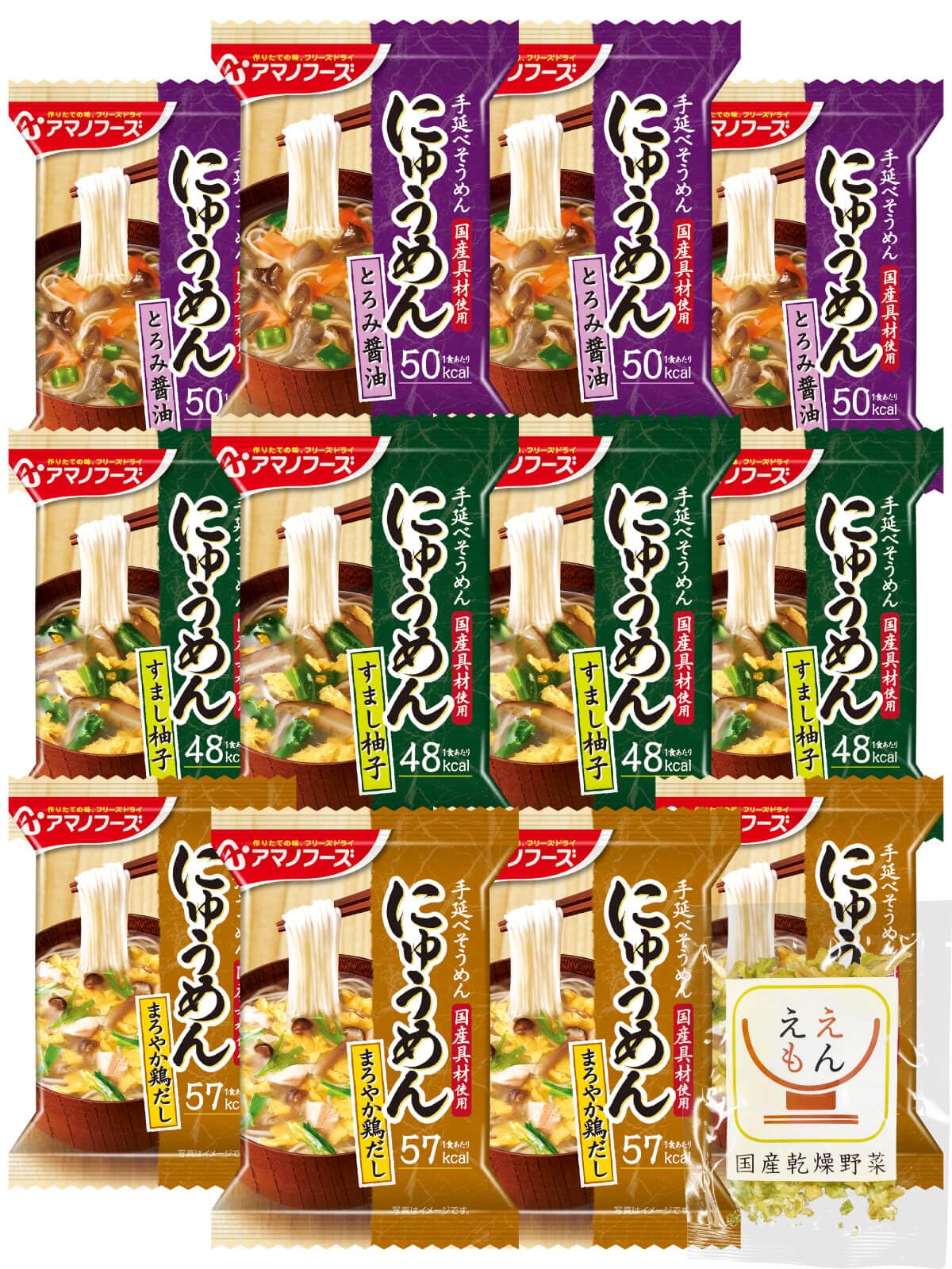 Amazon.co.jp: アマノフーズ フリーズドライ にゅうめん 3種12食