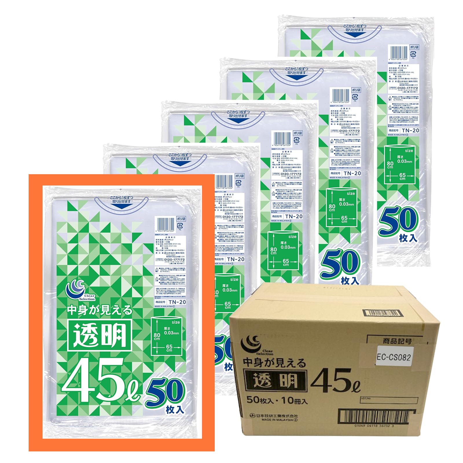 ゴミ袋 パワーバッグ 45L 0．02mm 透明 30P