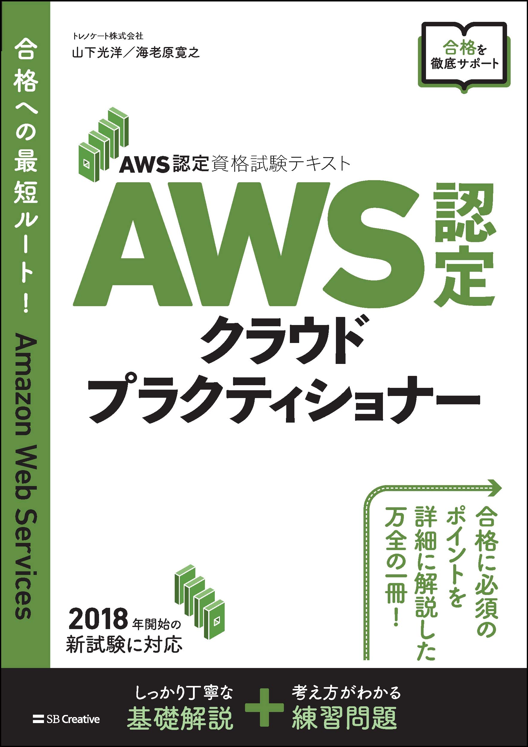 語学・辞書・学習参考書 Cloud AWS認定資格試験テキスト AWS認定