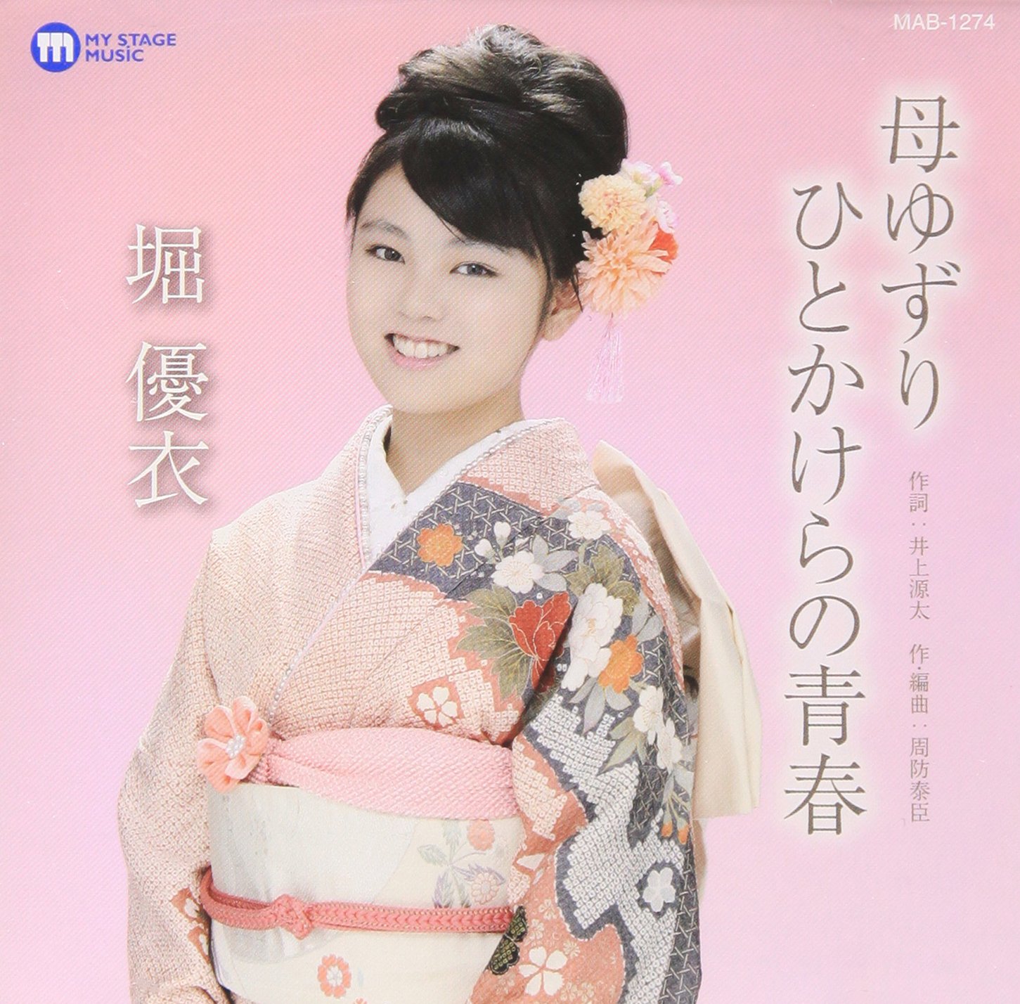 Amazon.co.jp: 母ゆずり: ミュージック