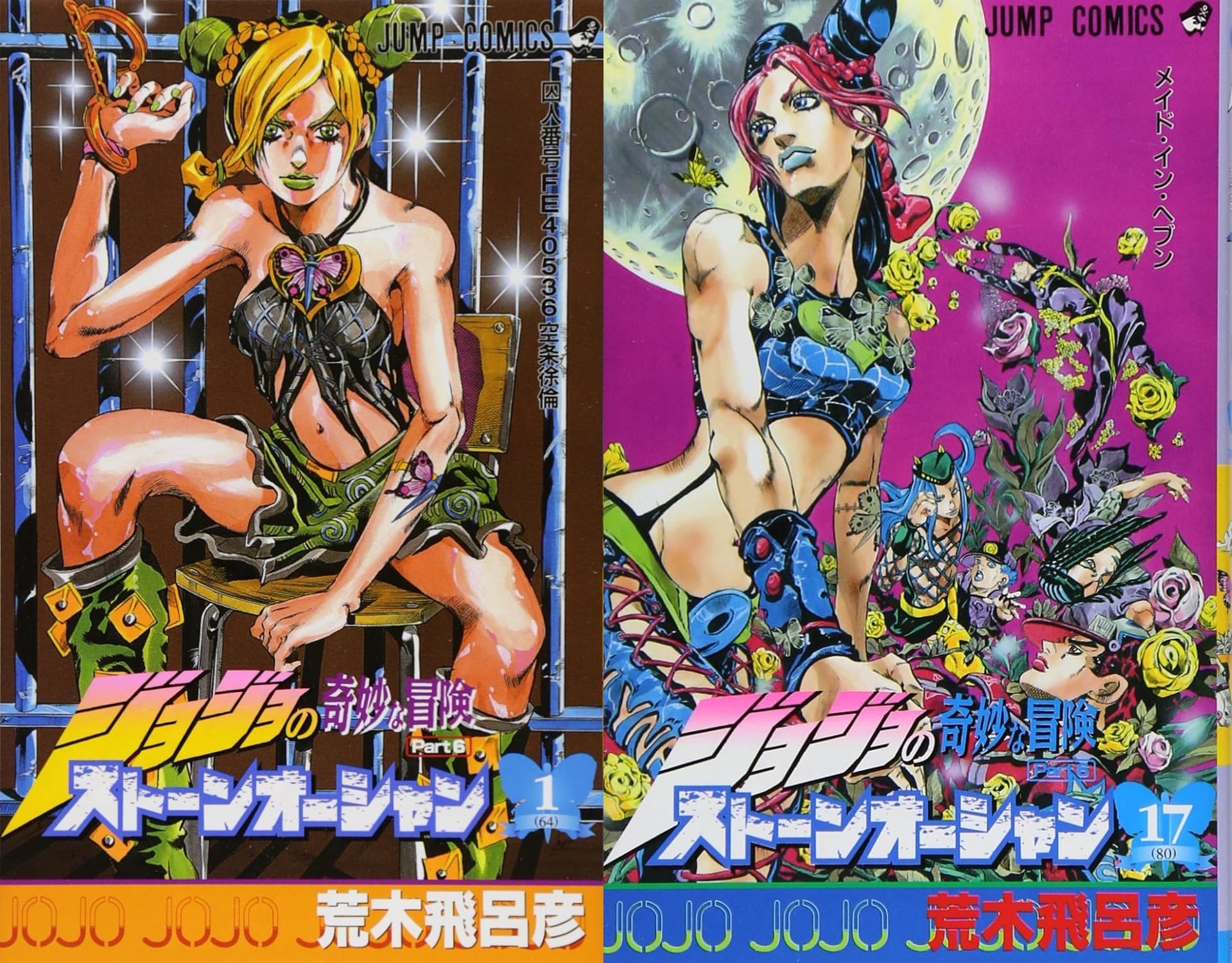 ジョジョの奇妙な冒険63巻＋ストーンオーシャン17巻 - 全巻セット 