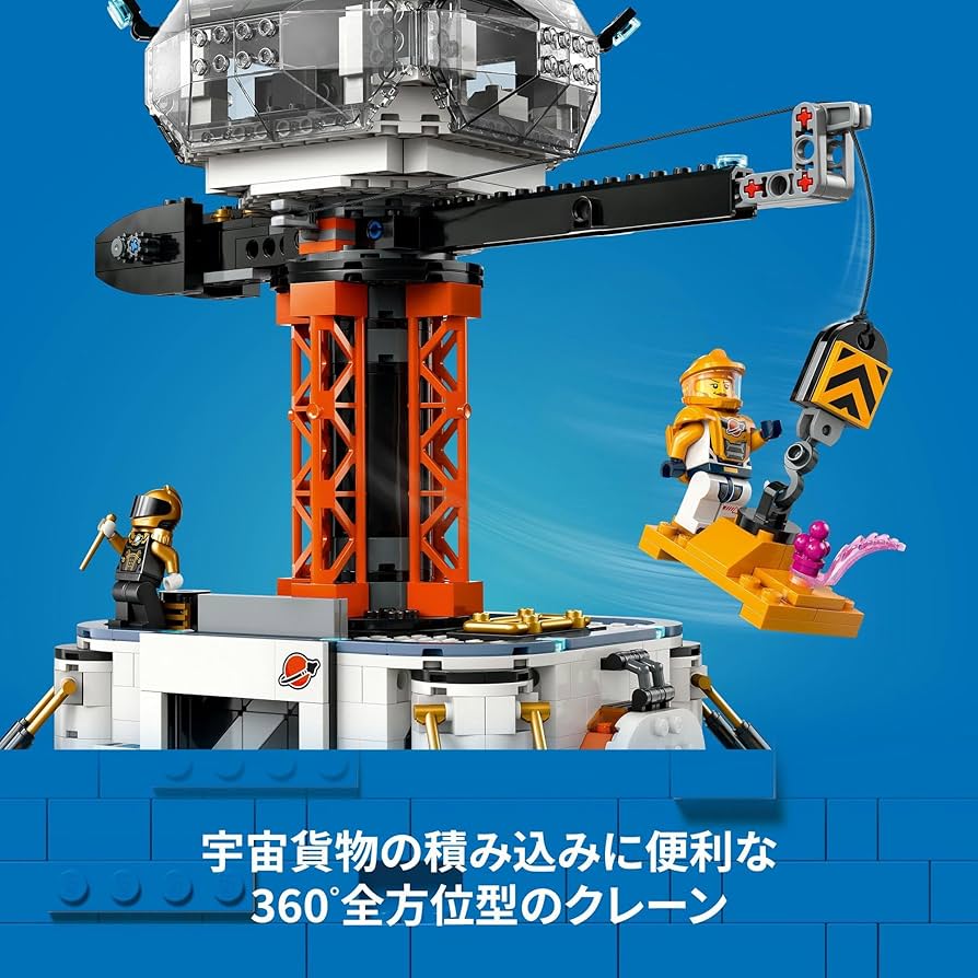Amazon.co.jp: レゴ(LEGO) シティ 宇宙基地とロケット発射台 おもちゃ
