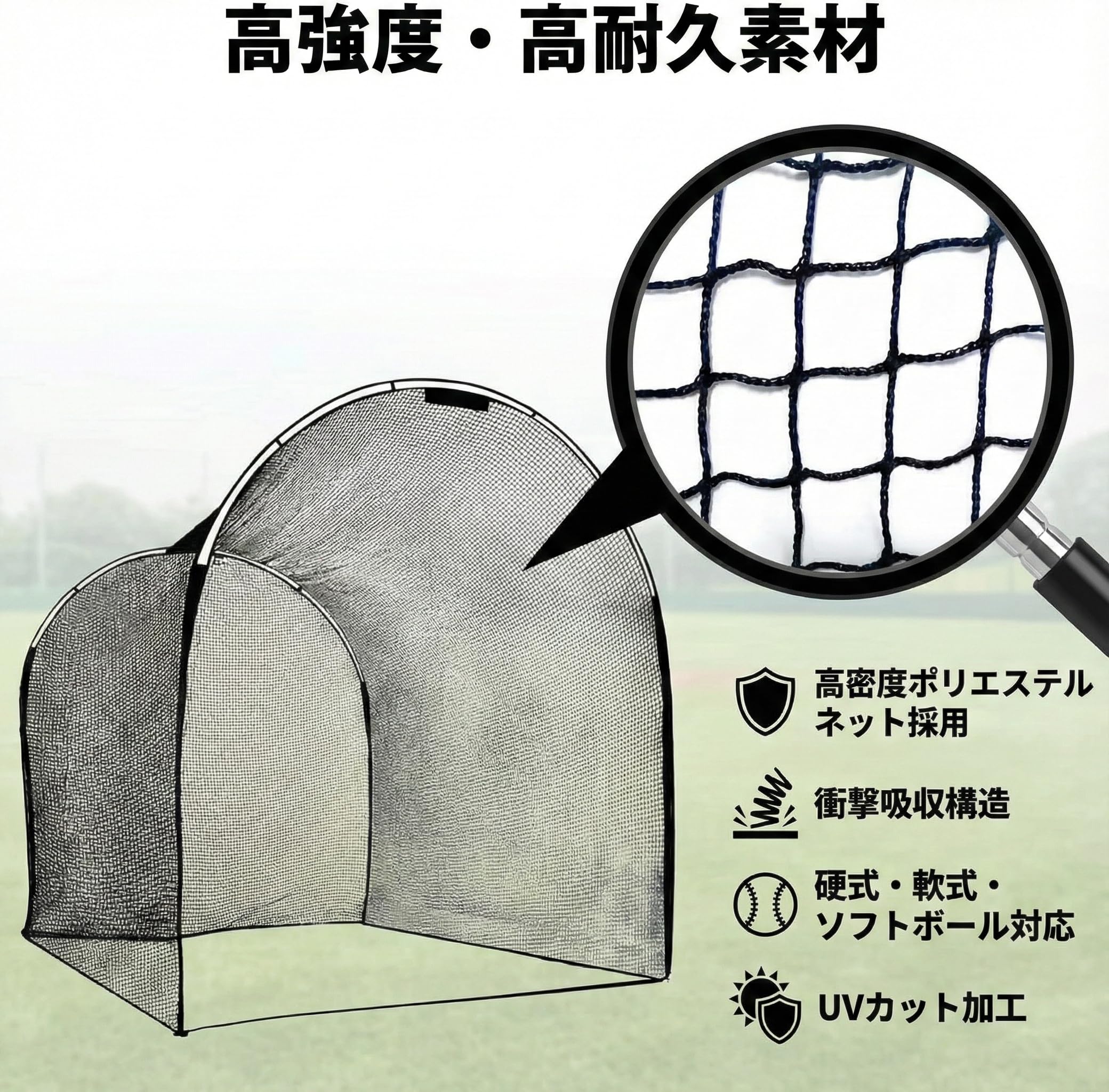 Amazon | HiGood バッティングケージ 野球練習用 防球ネット