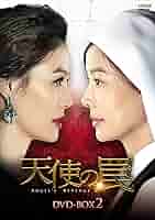 Amazon.co.jp: 天使の罠 DVD-BOX2 : ユン・ソイ, クォン・ユル, パク