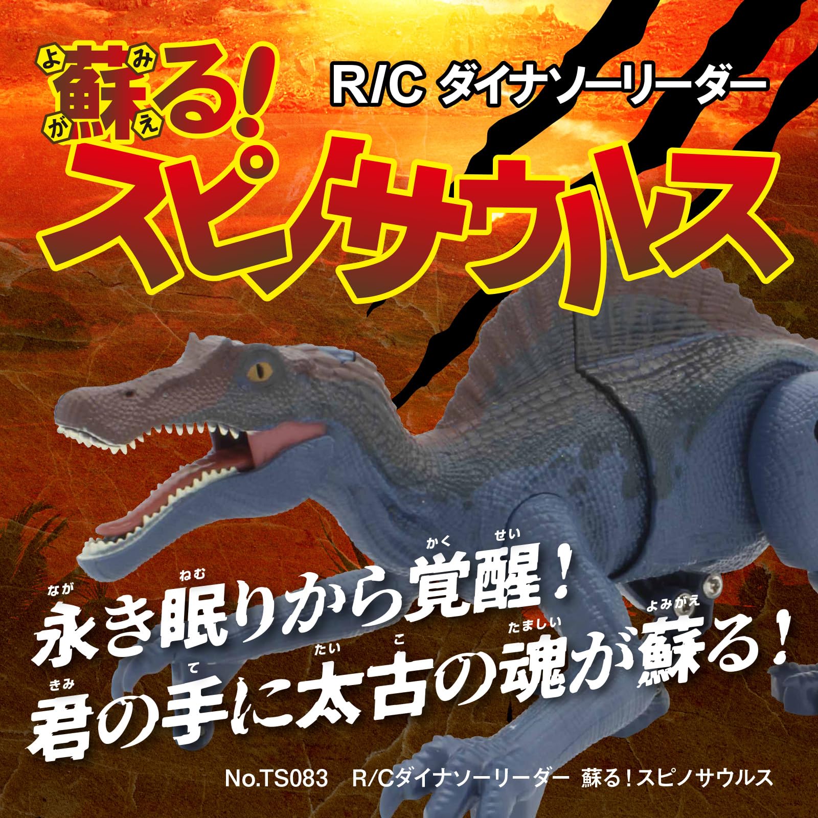 Amazon.co.jp: キョウショウ エッグ(Kyosho Egg) R/C ダイナソー