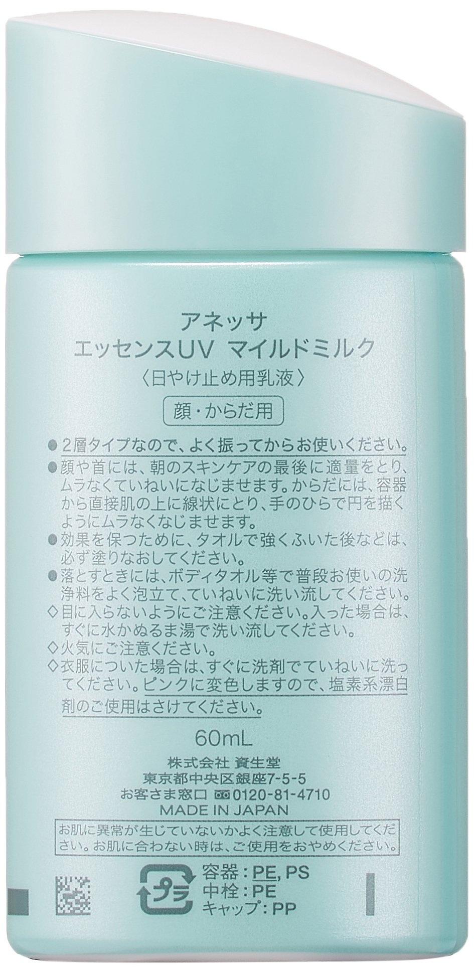 Amazon.co.jp: ANESSA(アネッサ) アネッサ エッセンスUV マイルド