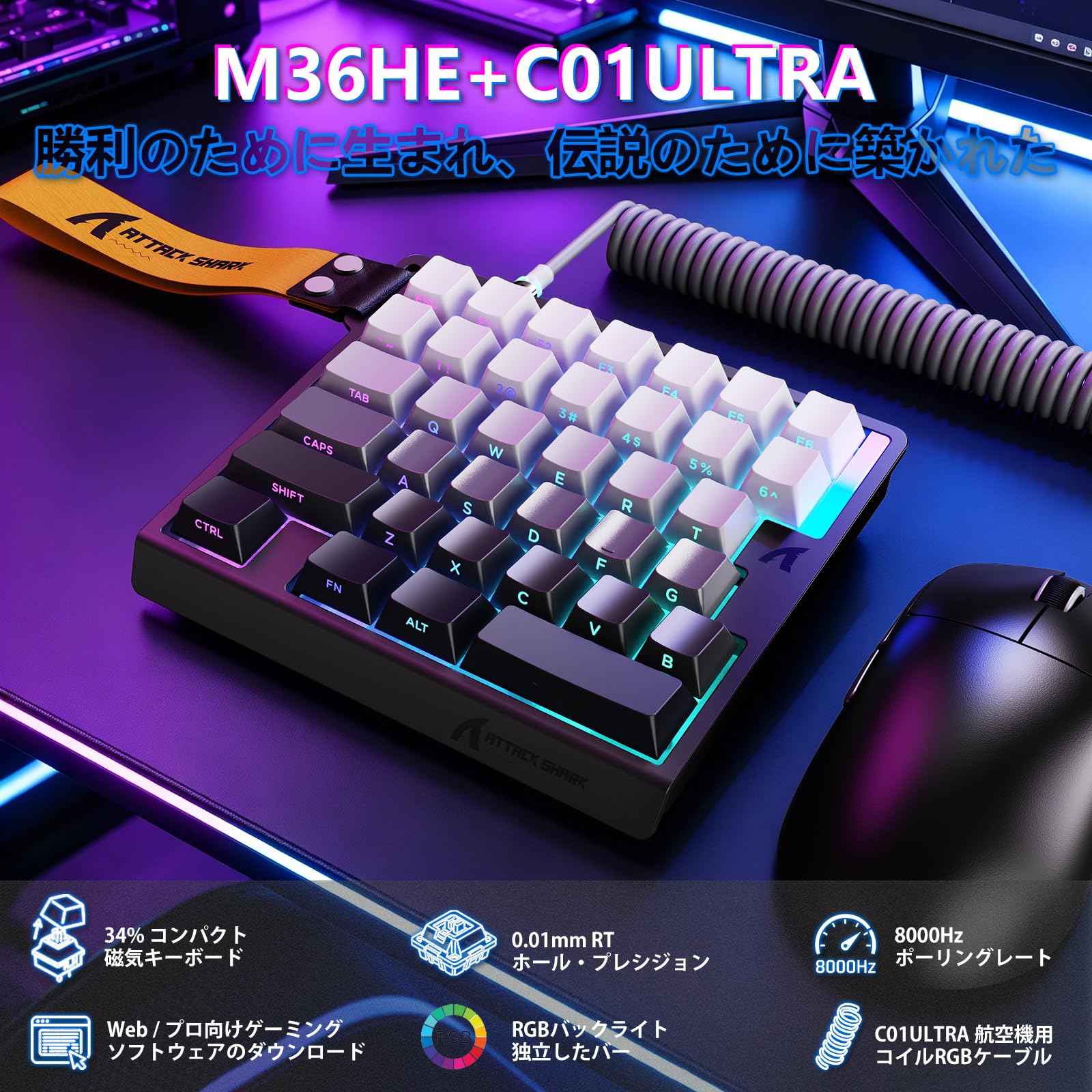 Amazon | ATTACK SHARK M36HE 片手ゲーミングキーボード ラピッド 