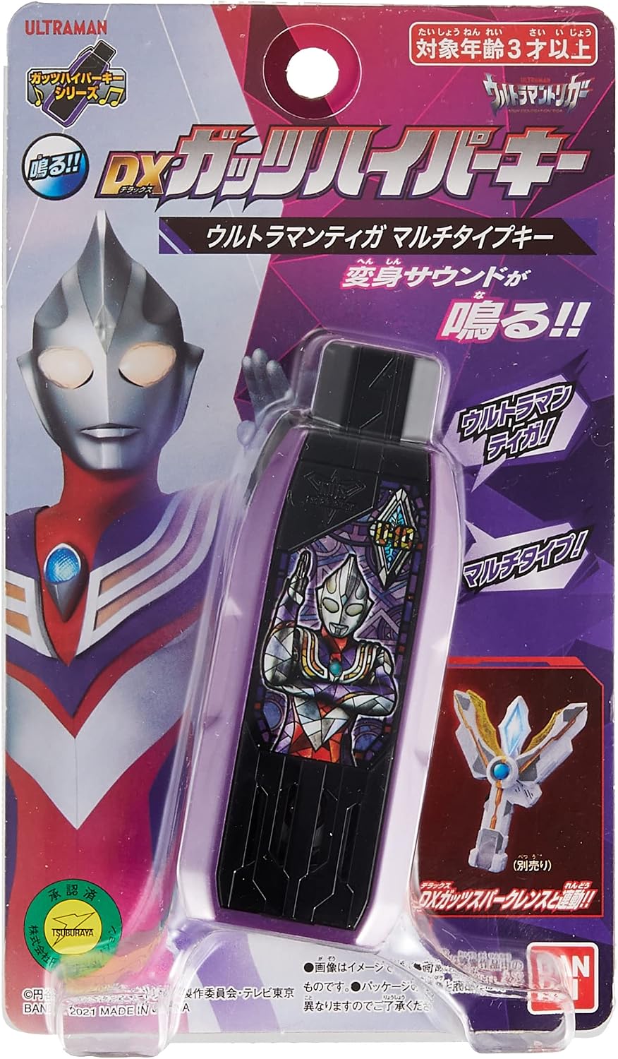 DXガッツスパークレンス DXサークルアームズ ガッツハイパーキー5点