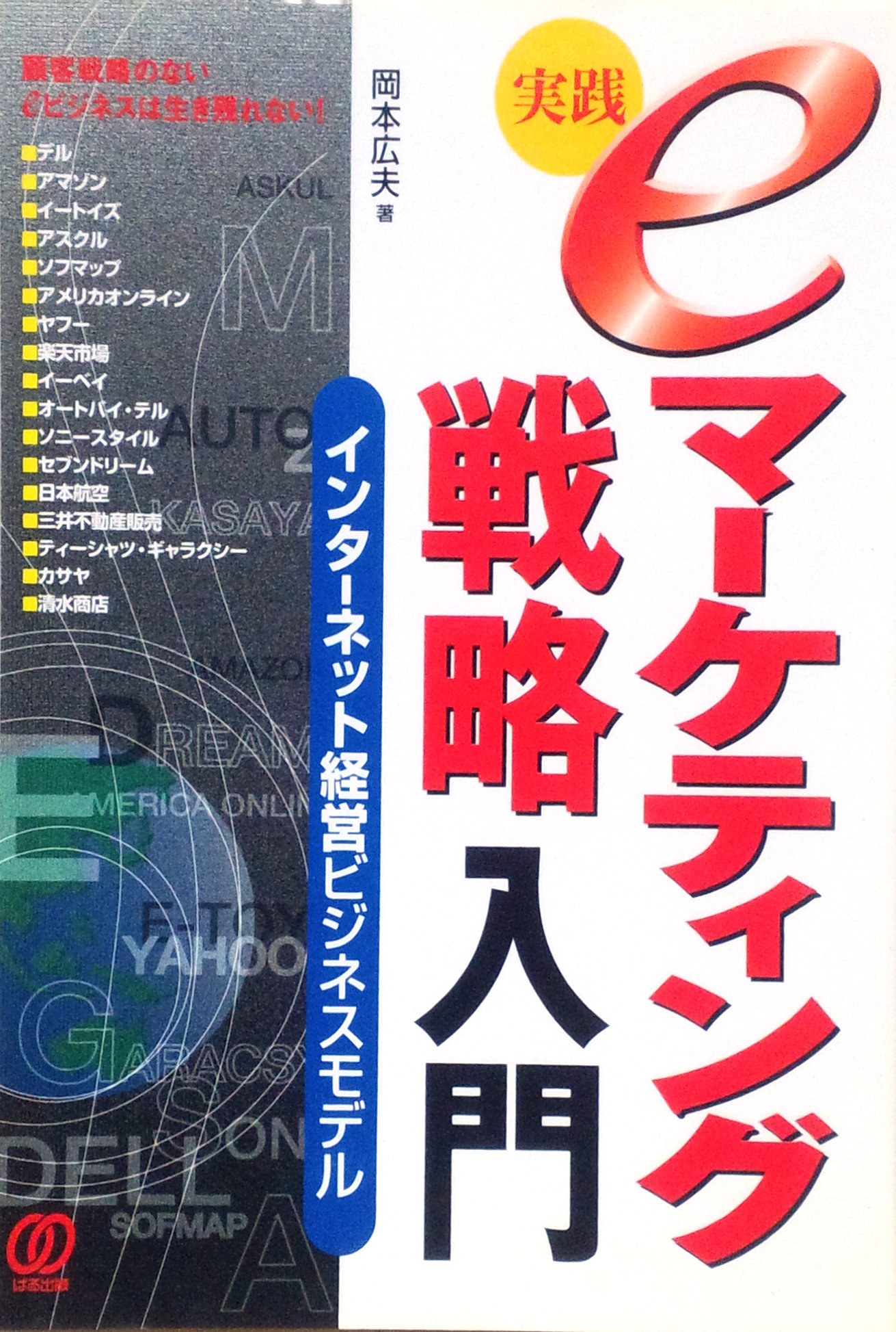 Amazon.com: Hiroo Okamoto: books, biography, latest update