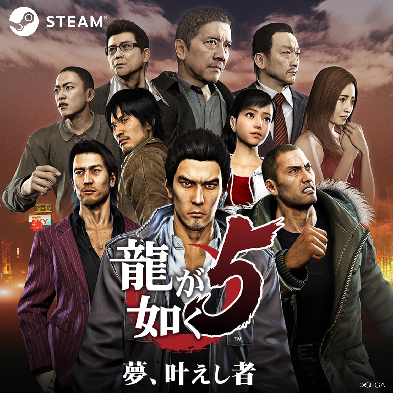 龍が如く5 夢、叶えし者 Amazon.co.jp: [Steam] 龍が如く5 夢、叶えし者|オンラインコード版