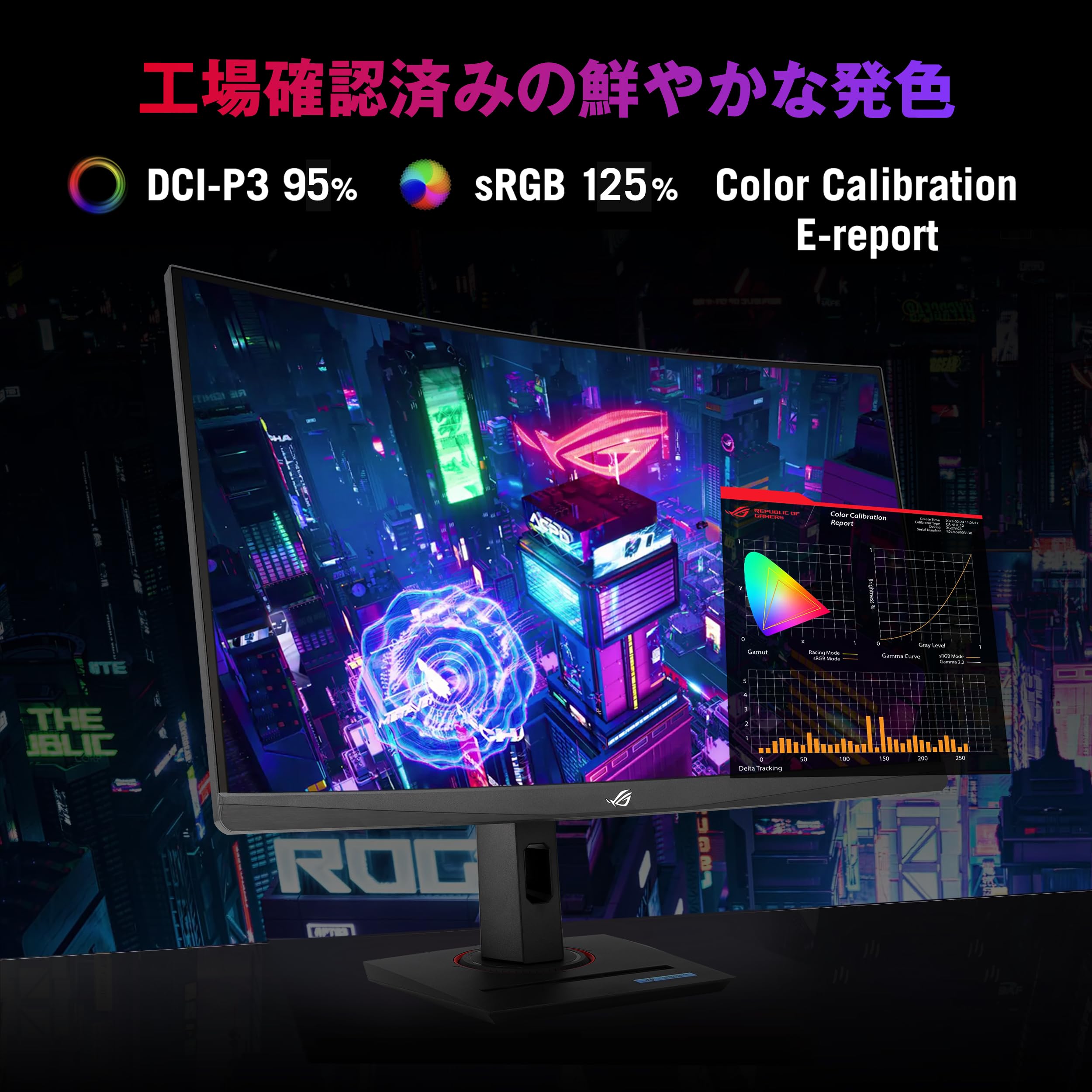 Amazon.co.jp: ASUSゲーミングモニター ROG Strix XG27WCMS – 27インチ