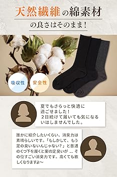 Deol デオルソックス 消臭靴下 25cm-27 ロング 紺　冊子付 2セット Amazon.co.jp: Deol(デオル) 5本指ソックス 消臭靴下 男性用