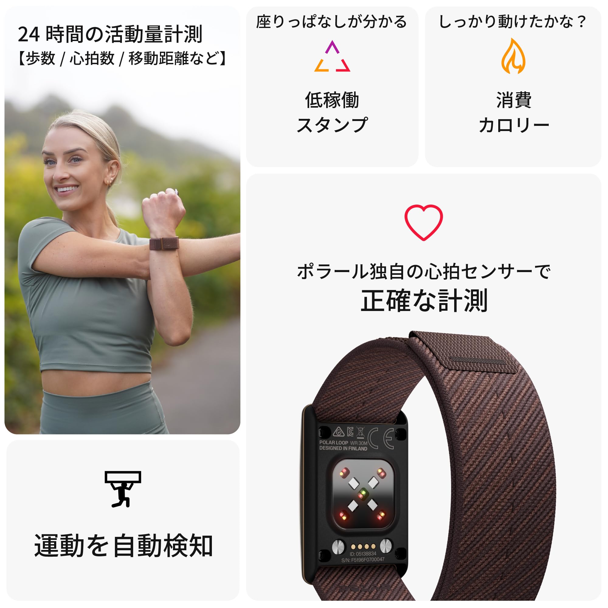 ポラール(POLAR)のストアを表示 POLAR (ポラール) Loop( ループ)ヘルスケアバンド 【 iPhone対応 アンドロイド対応】 【バッテリー8日間 / 睡眠/活動量/健康管理】 【日本正規品】 in use