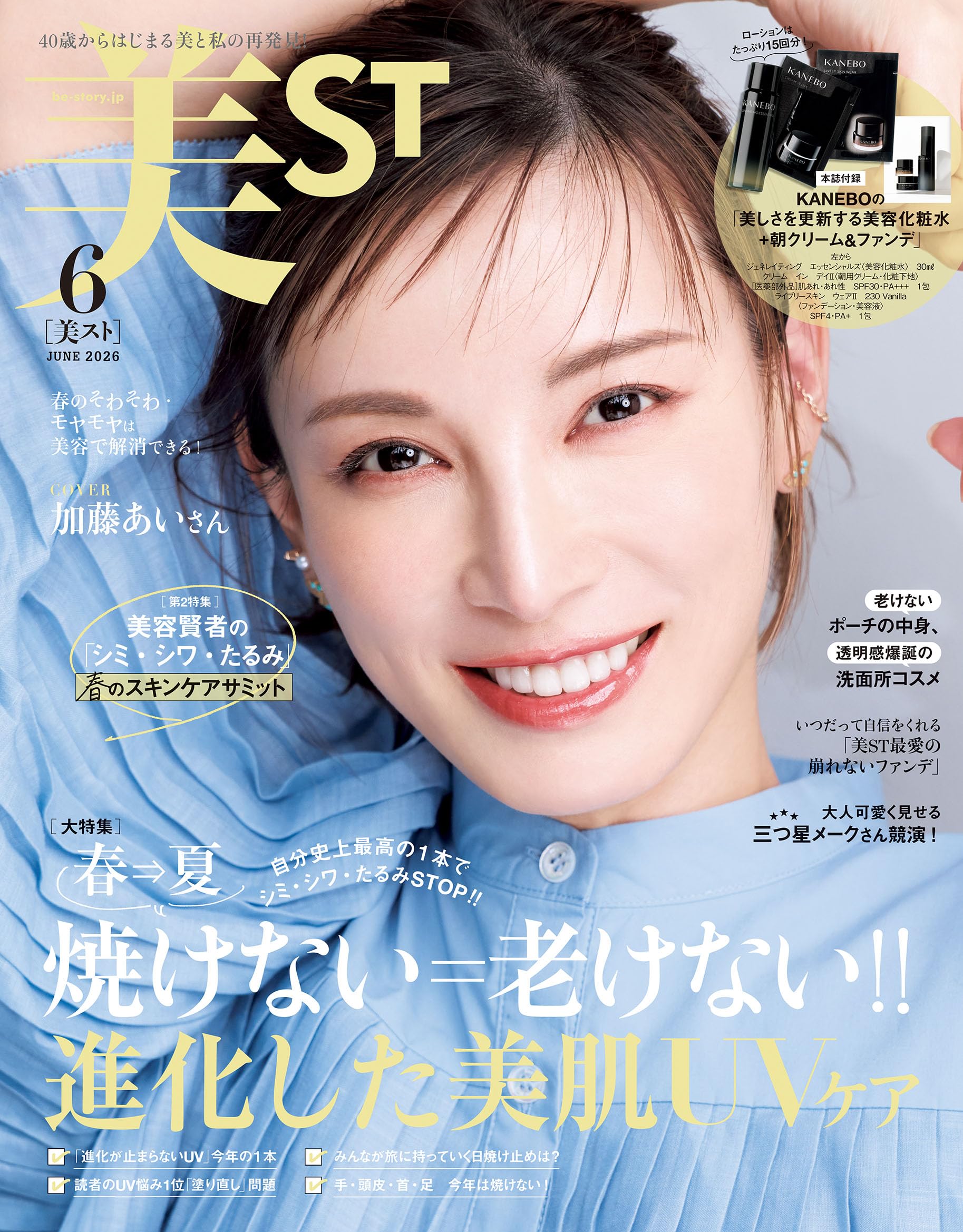 美ST 2026年6月号 | 美ST編集部 |本 | 通販 | Amazon