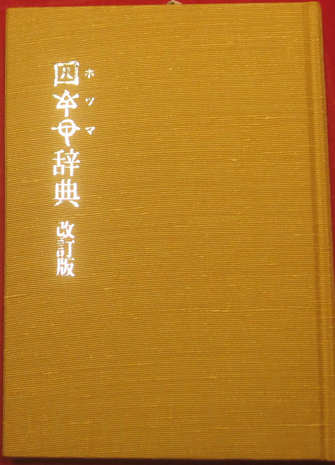 Amazon.co.jp: 池田 満: 本、バイオグラフィー、最新アップデート