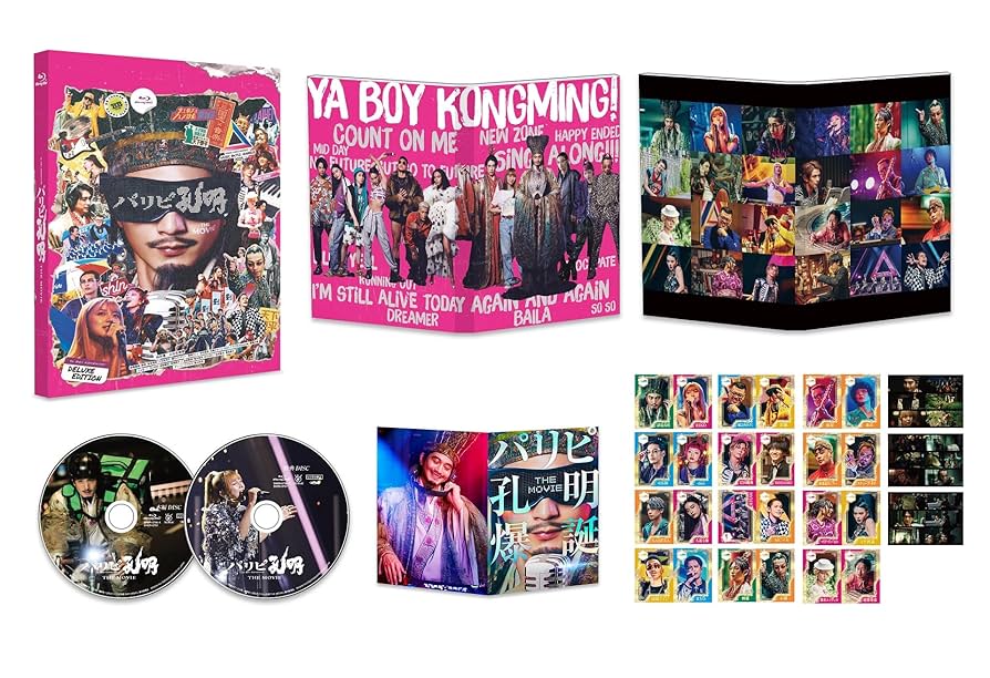 Amazon.co.jp: パリピ孔明 THE MOVIE 豪華版 [Blu-ray] : 渋江