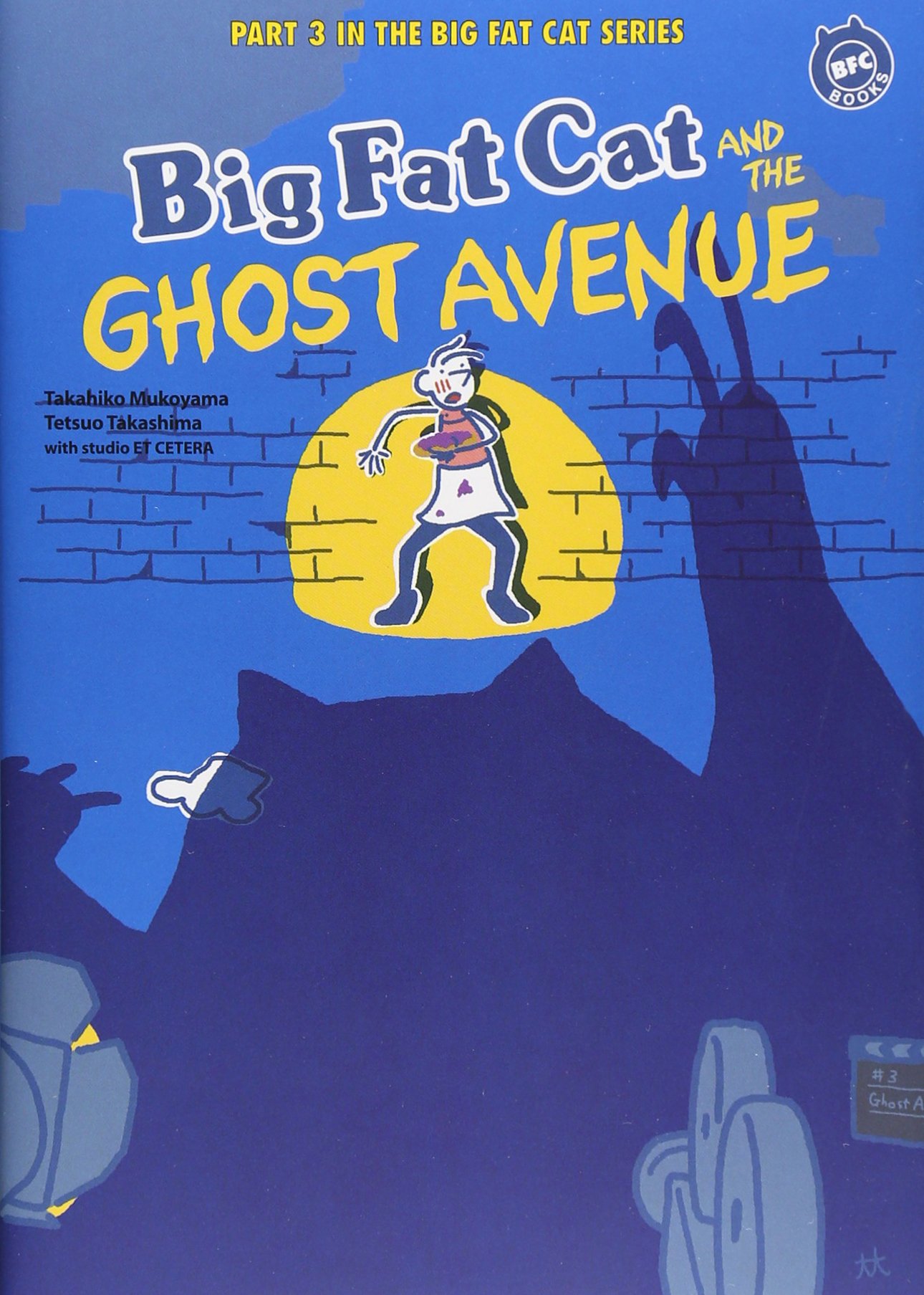 Big Fat Cat AND THE GHOST AVENUE (BFC BOOKS 3) | 向山 貴彦