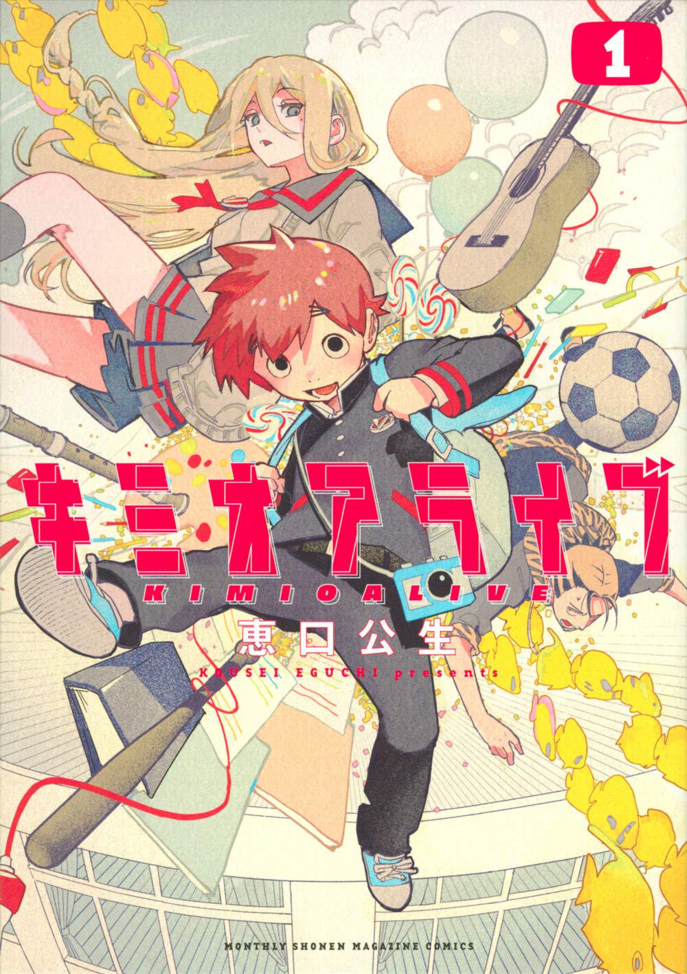 キミオアライブ 1 Kcデラックス 恵口 公生 本 通販 Amazon