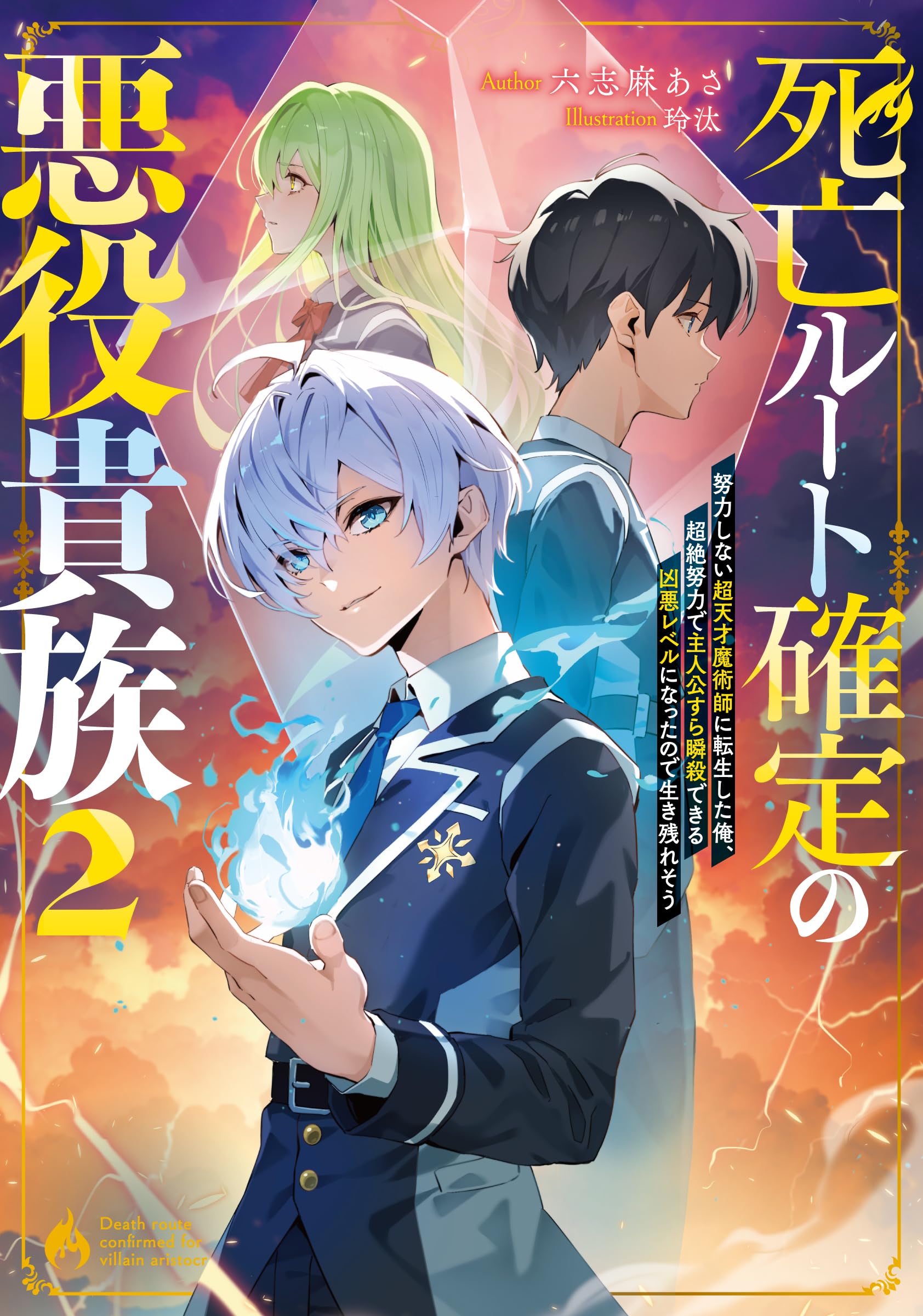 MAHAYANA特別版42号 死と転生ビジュアル版 バルドーの神秘をここに