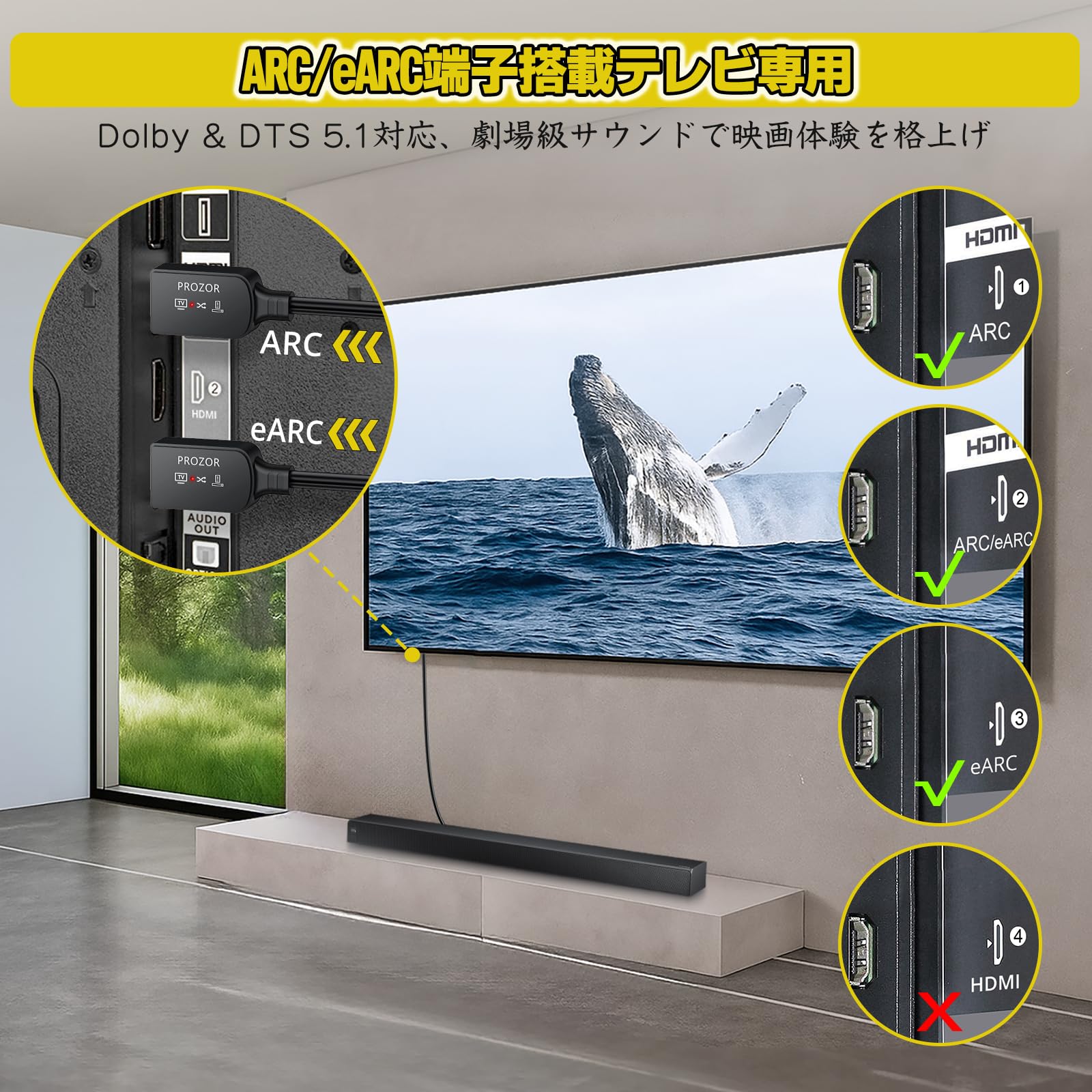 Amazon.co.jp: PROZOR HDMI ARC/eARC to 光デジタル 変換器 eARC/ARC