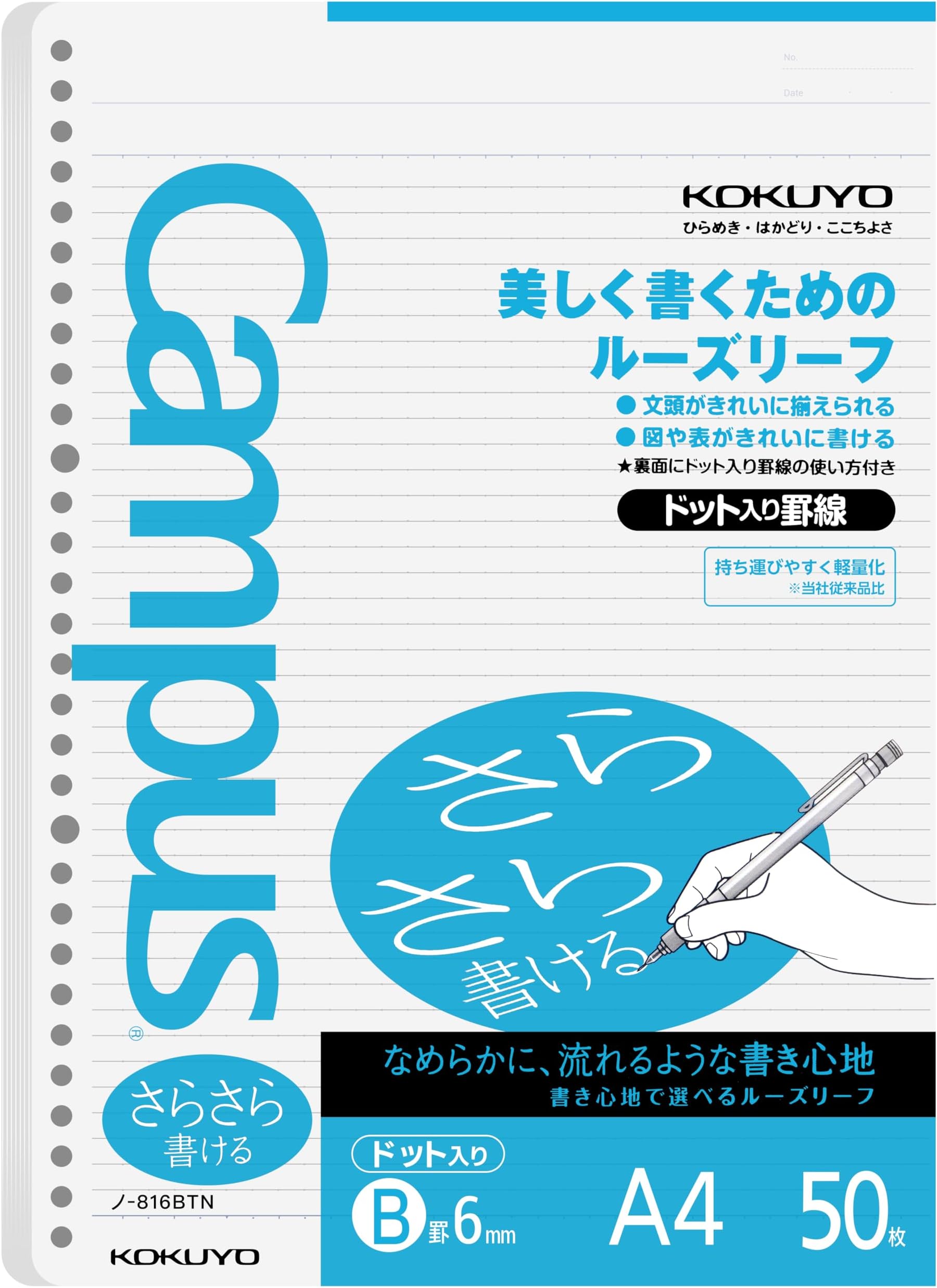 Campus Loose Leaf Paper, A4 Filler Paper with B 6mm Dot Ruled, 50 Sheets 75 GSM Sarasara Smooth Writing, 30 Holes, 11-3/4"x8-1/4” Binder Notebook Bleed Resistant Paper. Japan Import (NO-816BTN)