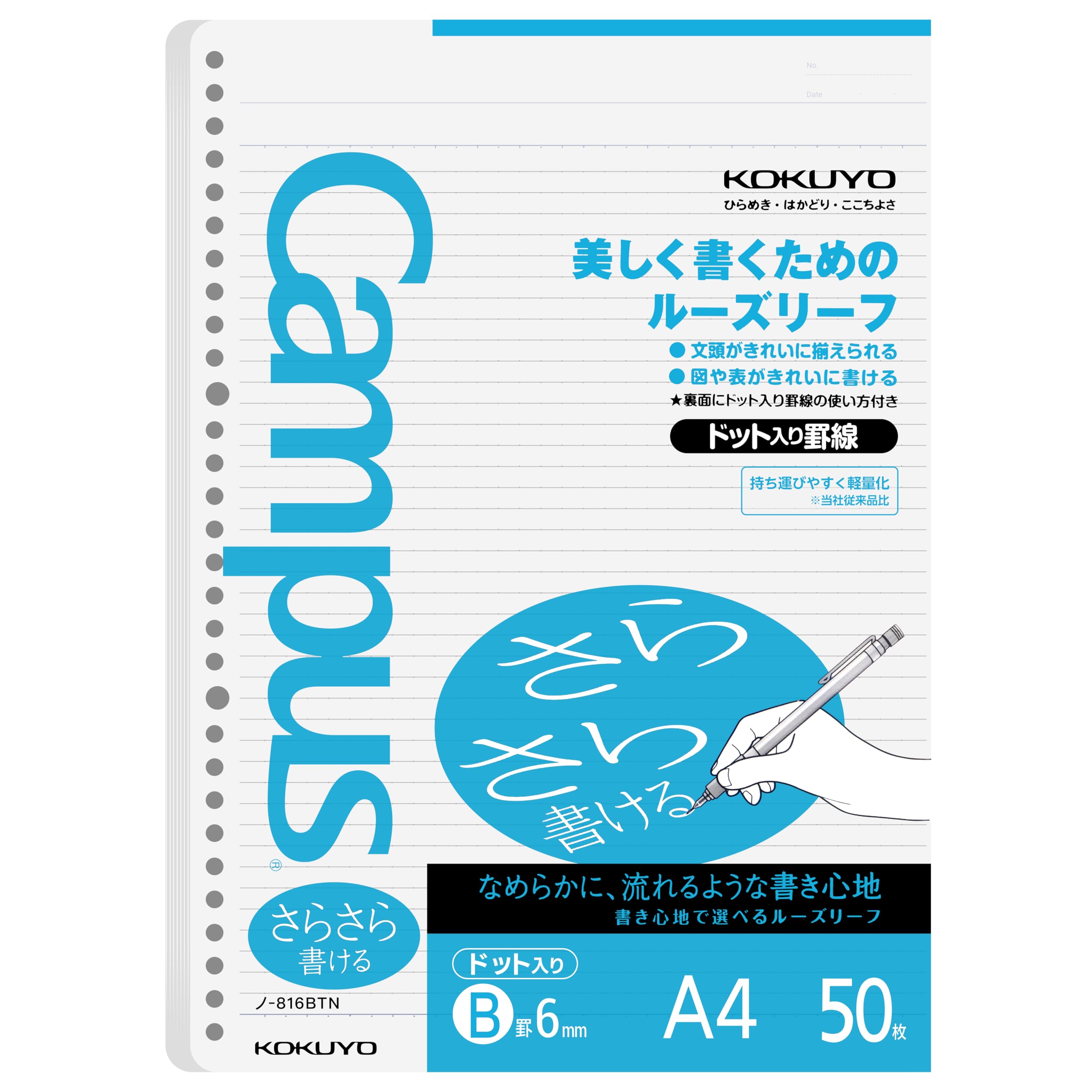 Campus Loose Leaf Paper, A4 Filler Paper with B 6mm Dot Ruled, 50 Sheets 75 GSM Sarasara Smooth Writing, 30 Holes, 11-3/4"x8-1/4” Binder Notebook Bleed Resistant Paper. Japan Import (NO-816BTN)