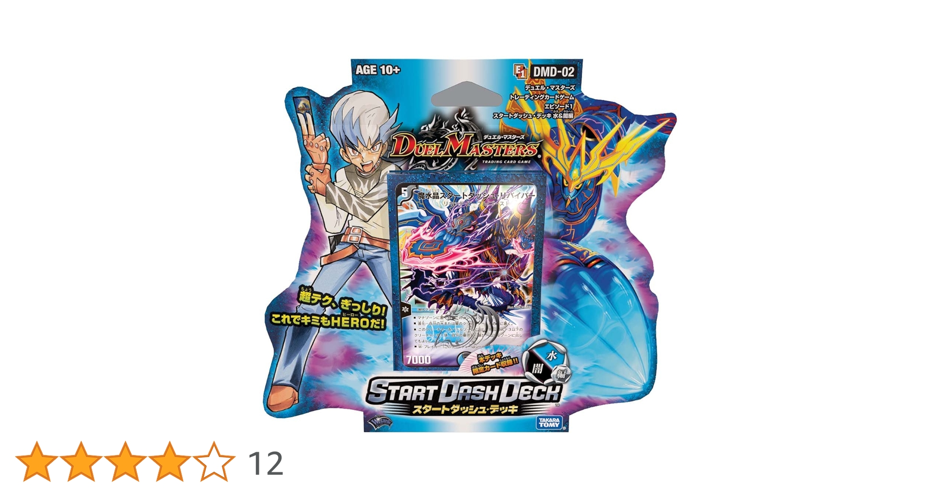 Amazon.co.jp: デュエル・マスターズ スタートダッシュ・デッキ DMD-02