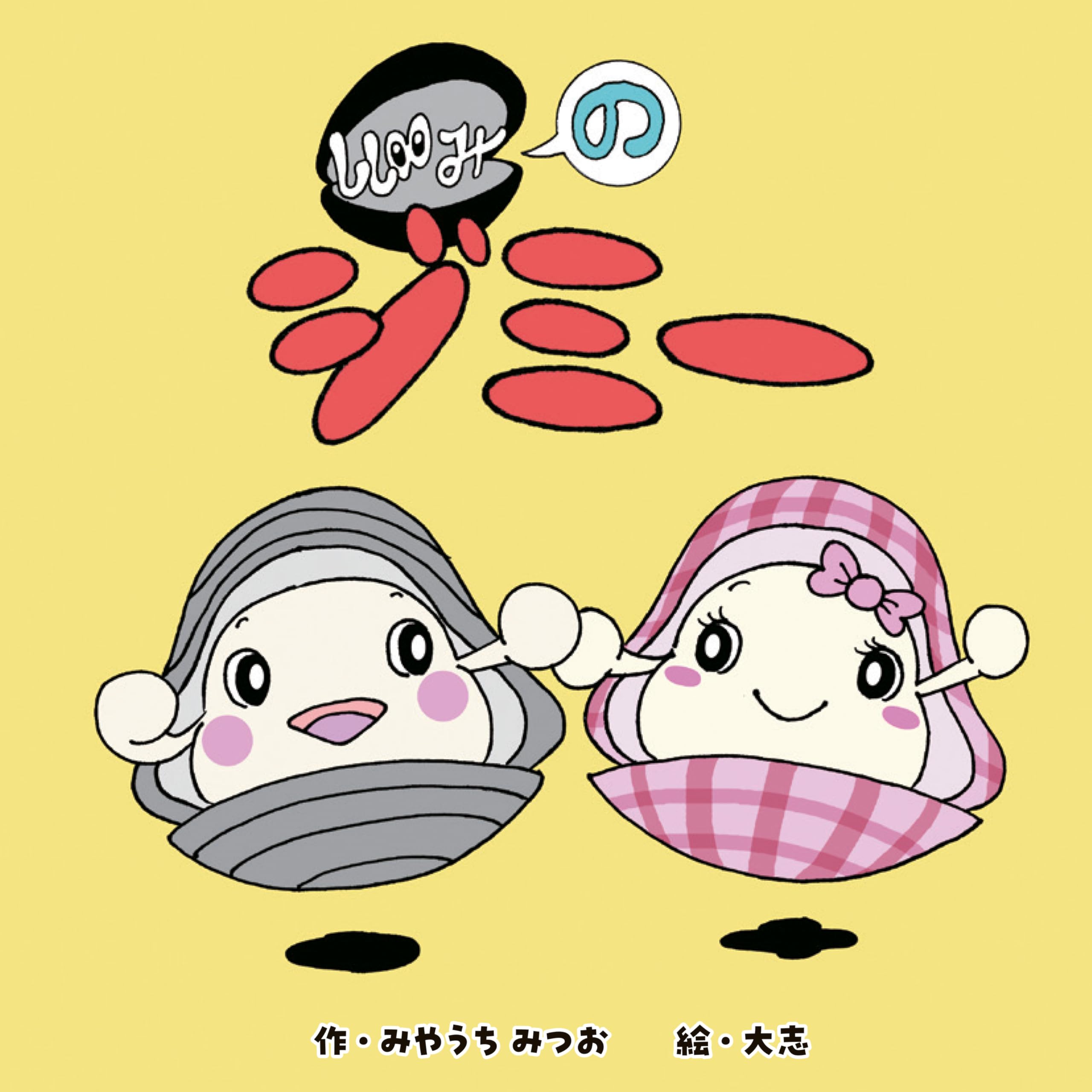 日本と世界の昔ばなし & 保育の心理学 CD 日本と世界の昔ばなし & 保育の心理学 CD