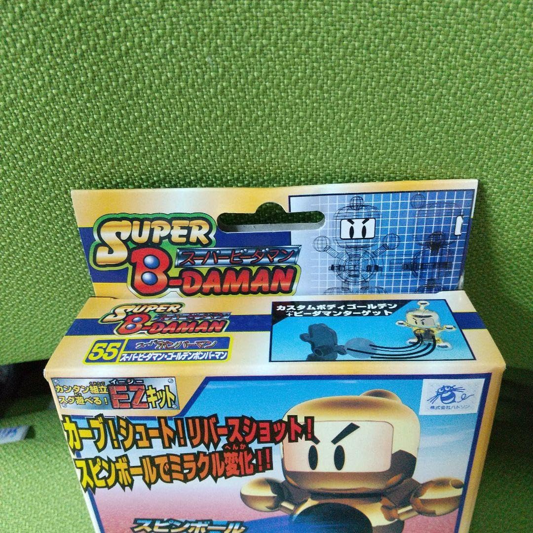 Amazon.co.jp: スーパービーダマン ゴールデンボンバーマン A
