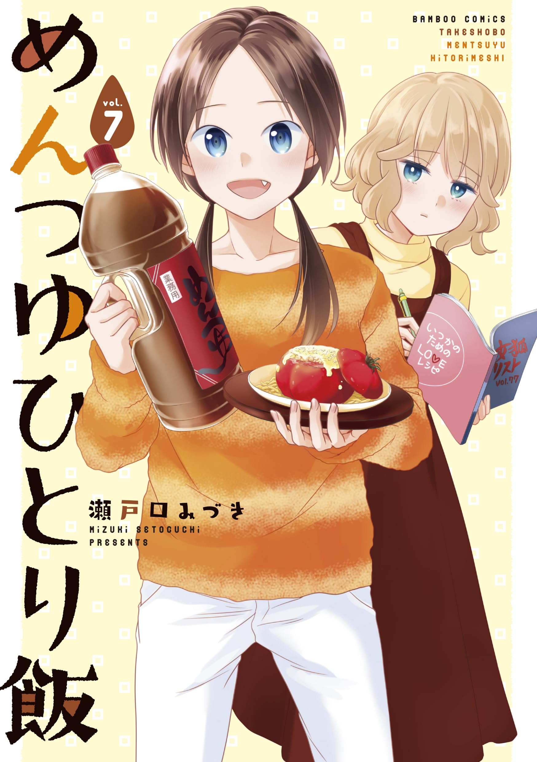 めんつゆひとり飯 DVD ディスク4枚セット ドラマ「めんつゆ
