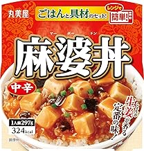 丸美屋食品工業 レンジで簡単! 麻婆丼 中辛 ごはん付き 297g×6個